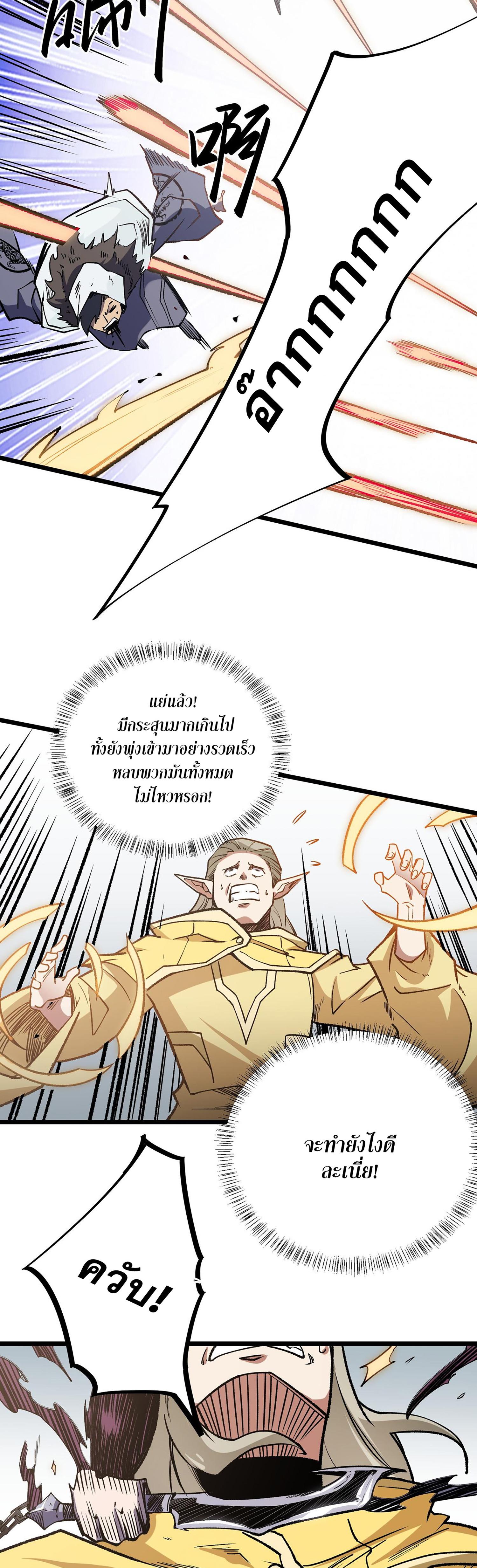 I Am God Killer ตอนที่ 36 แปลไทย รูปที่ 17