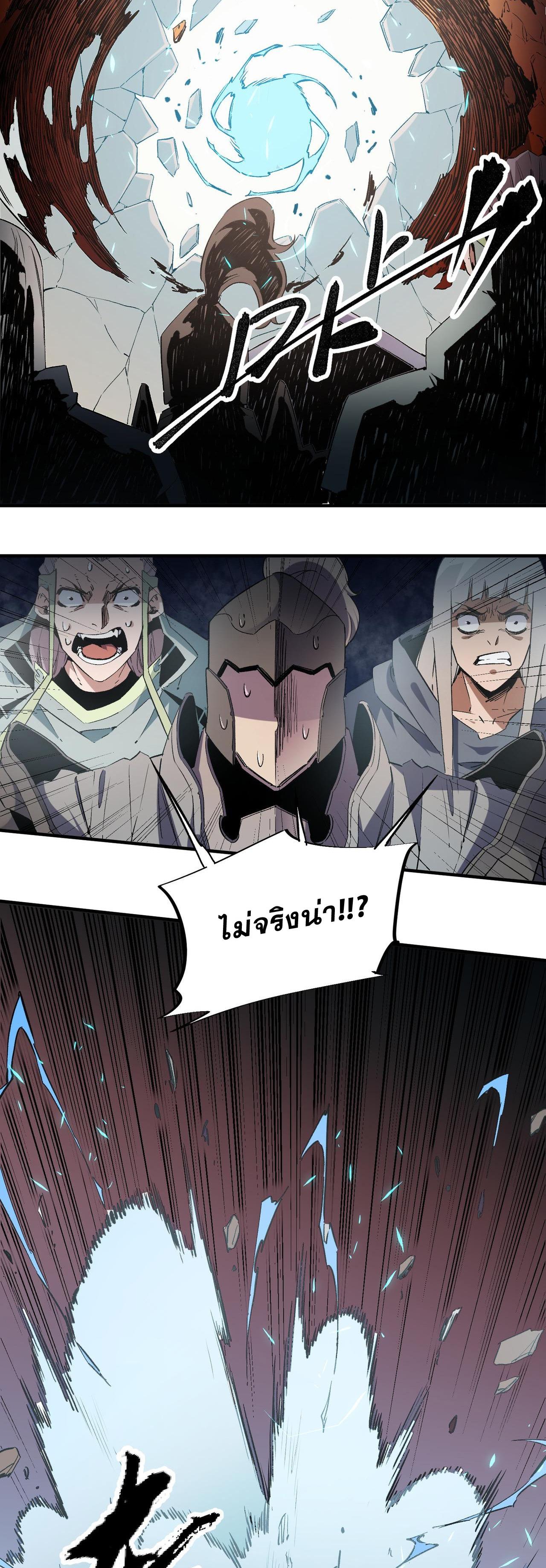 I Am God Killer ตอนที่ 38 แปลไทย รูปที่ 10