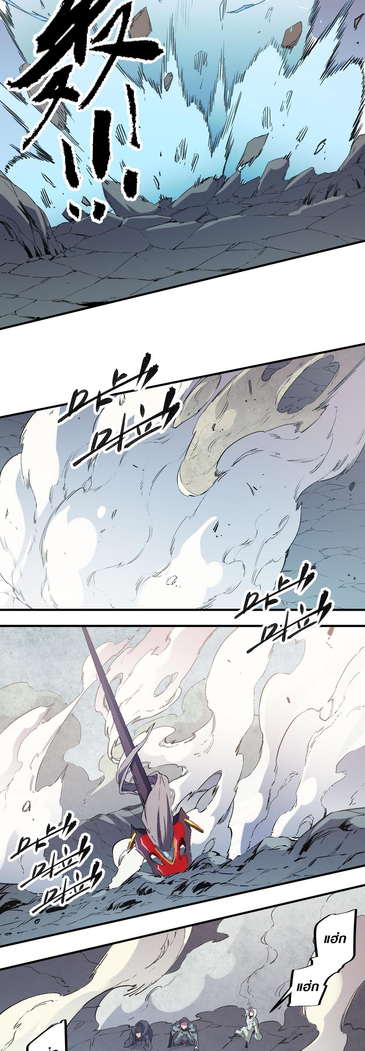 I Am God Killer ตอนที่ 38 แปลไทย รูปที่ 11