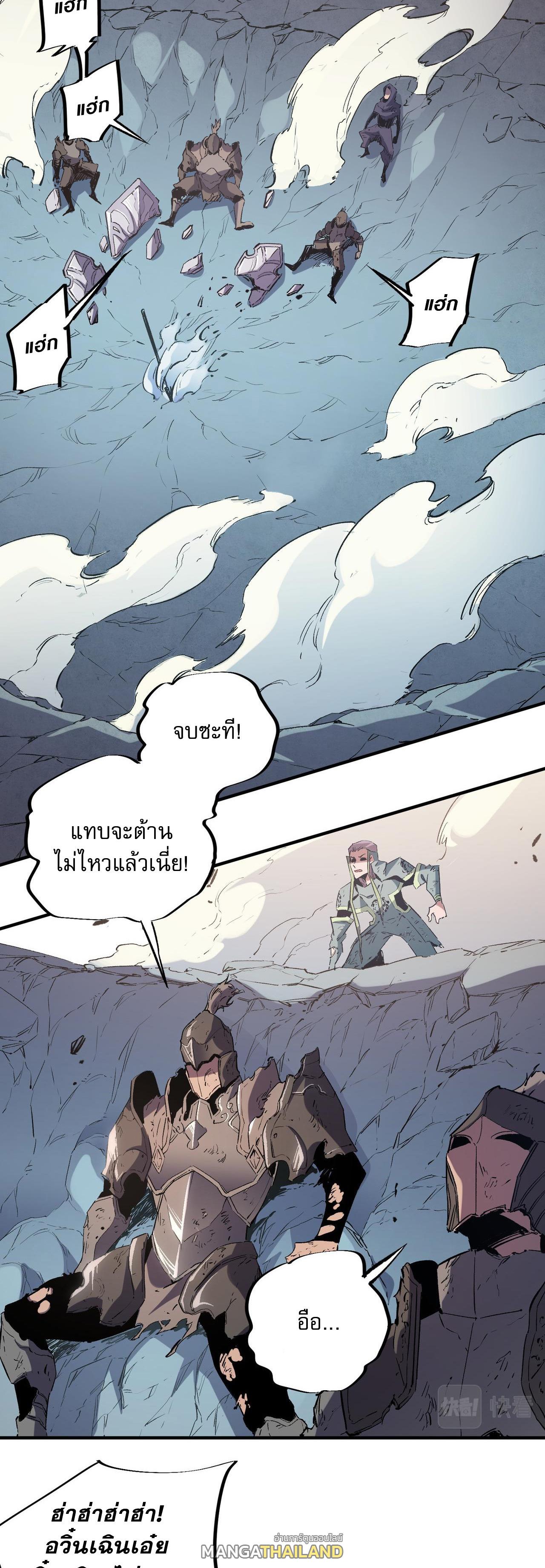 I Am God Killer ตอนที่ 38 แปลไทย รูปที่ 12