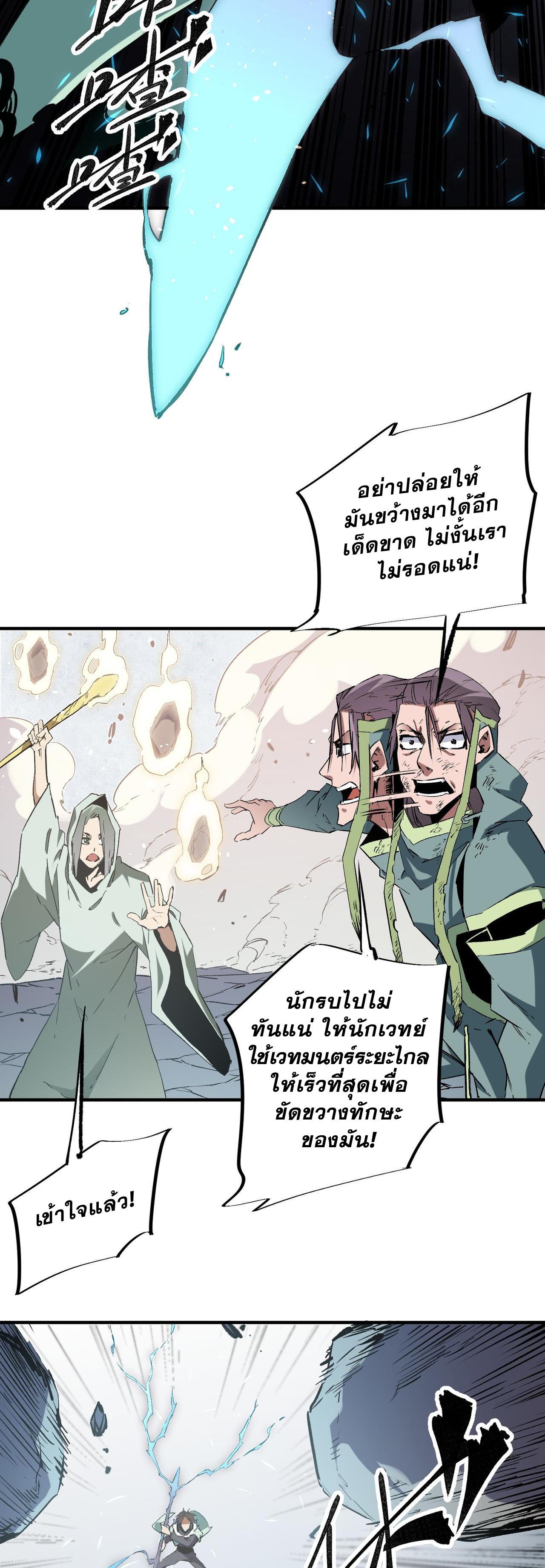 I Am God Killer ตอนที่ 38 แปลไทย รูปที่ 19