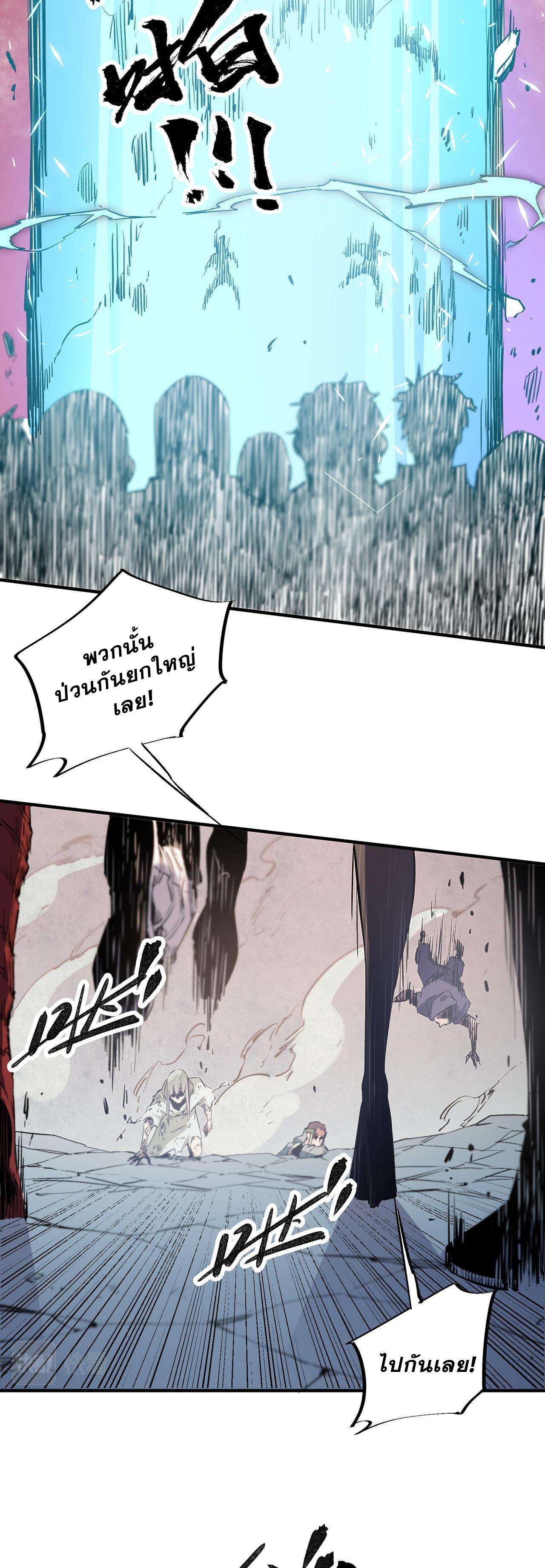 I Am God Killer ตอนที่ 38 แปลไทย รูปที่ 24