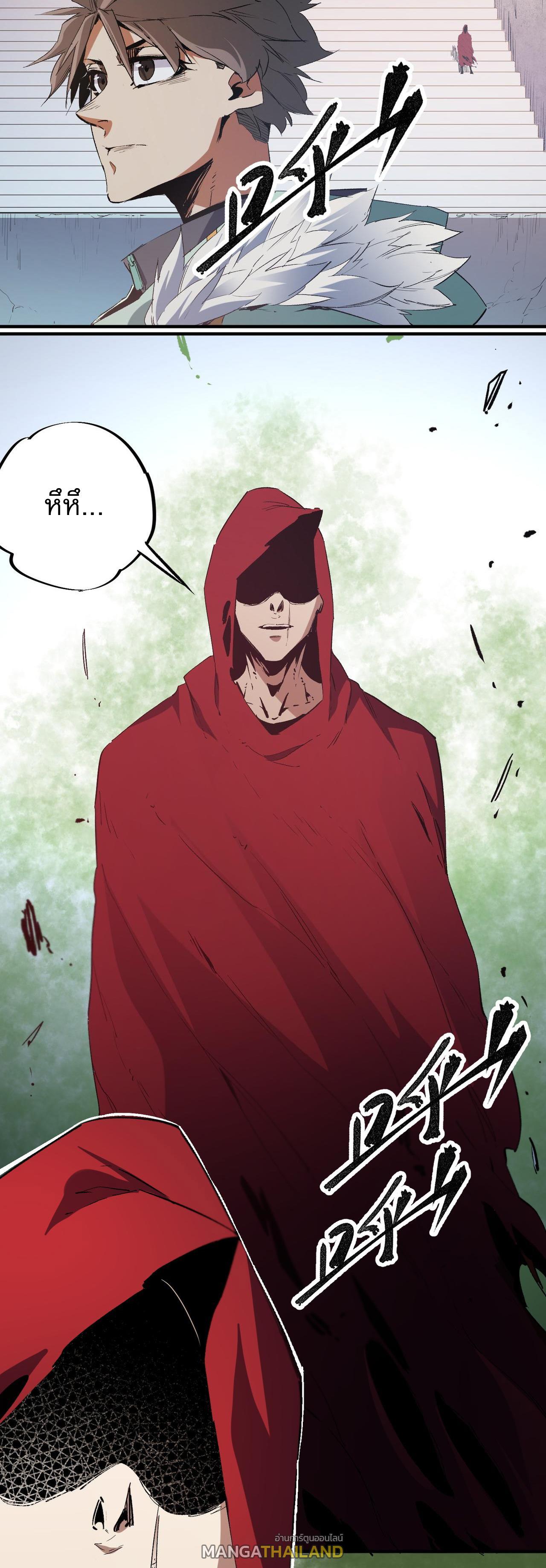 I Am God Killer ตอนที่ 38 แปลไทย รูปที่ 33