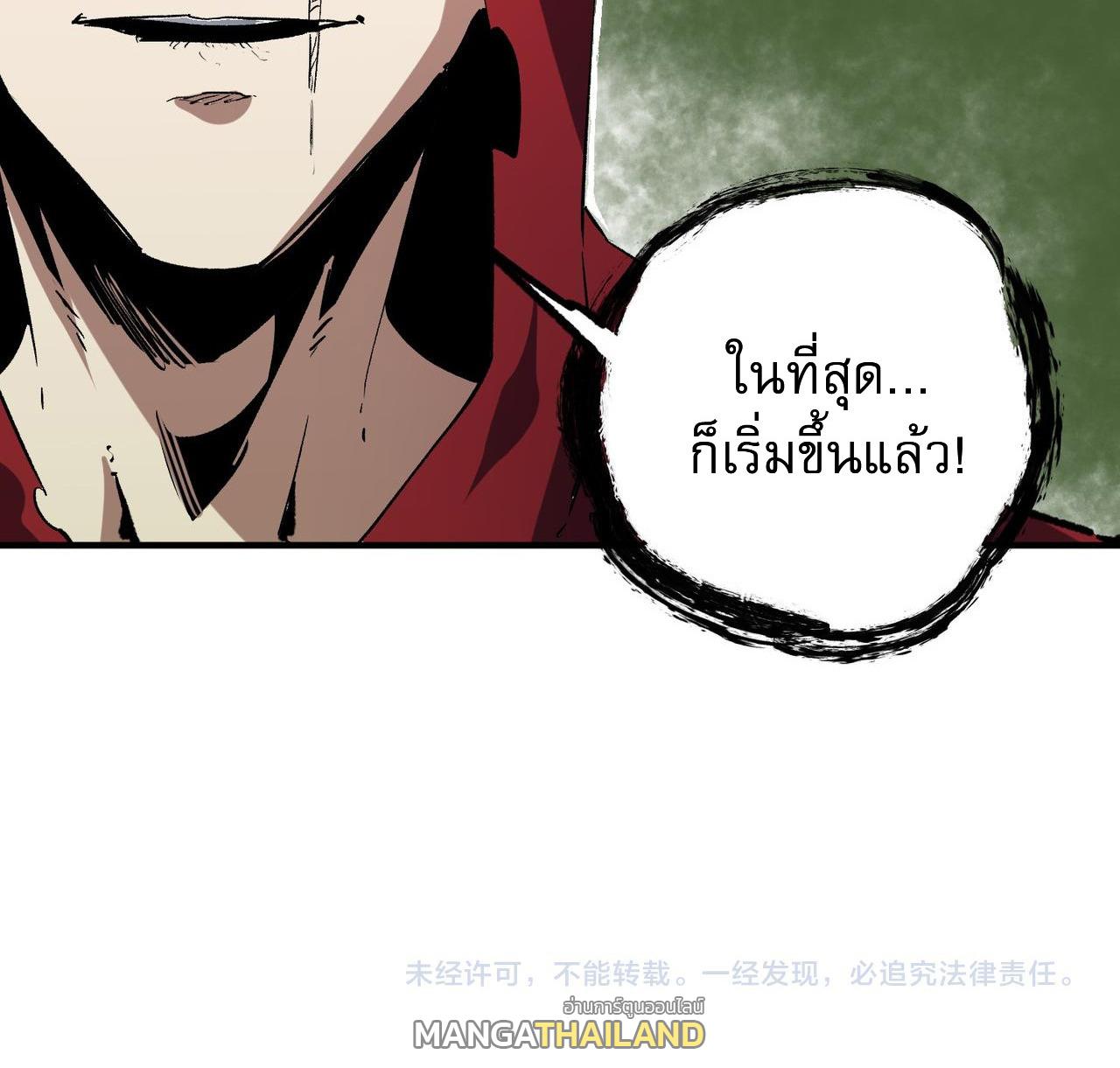 I Am God Killer ตอนที่ 38 แปลไทย รูปที่ 34