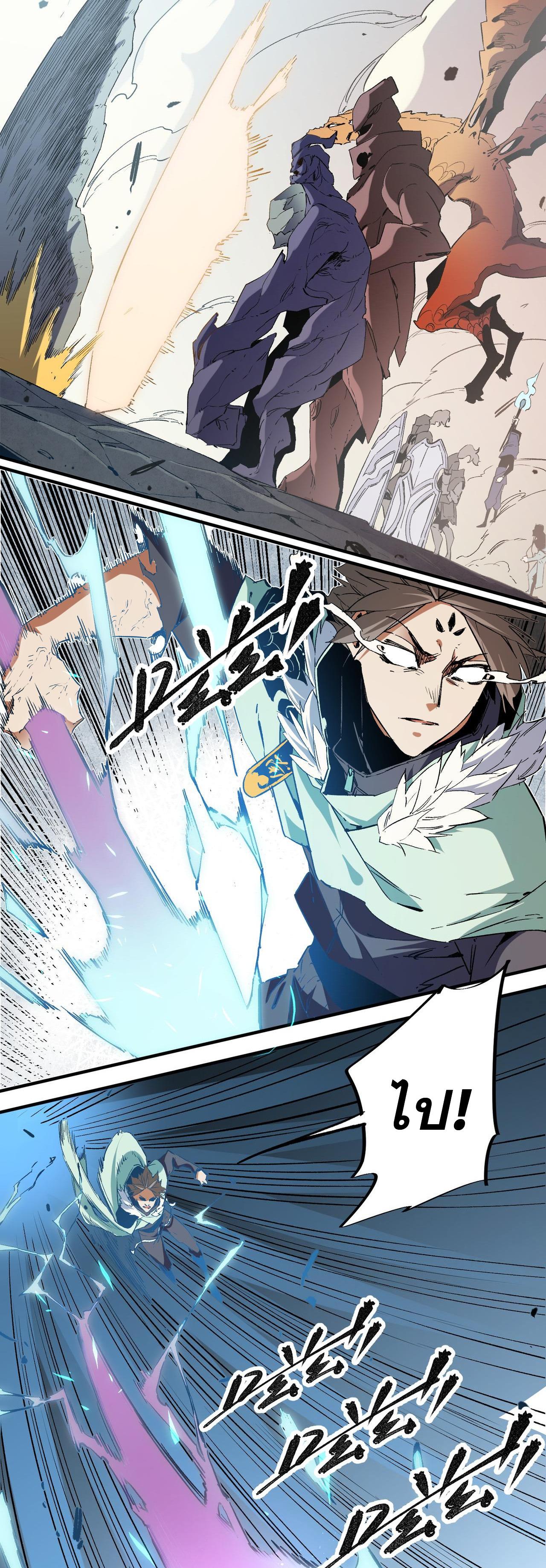 I Am God Killer ตอนที่ 38 แปลไทย รูปที่ 7