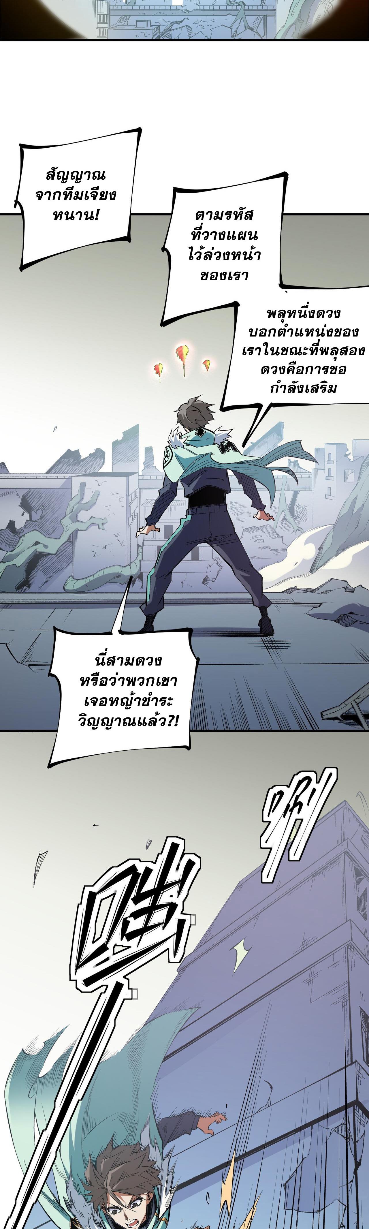 I Am God Killer ตอนที่ 39 แปลไทย รูปที่ 27