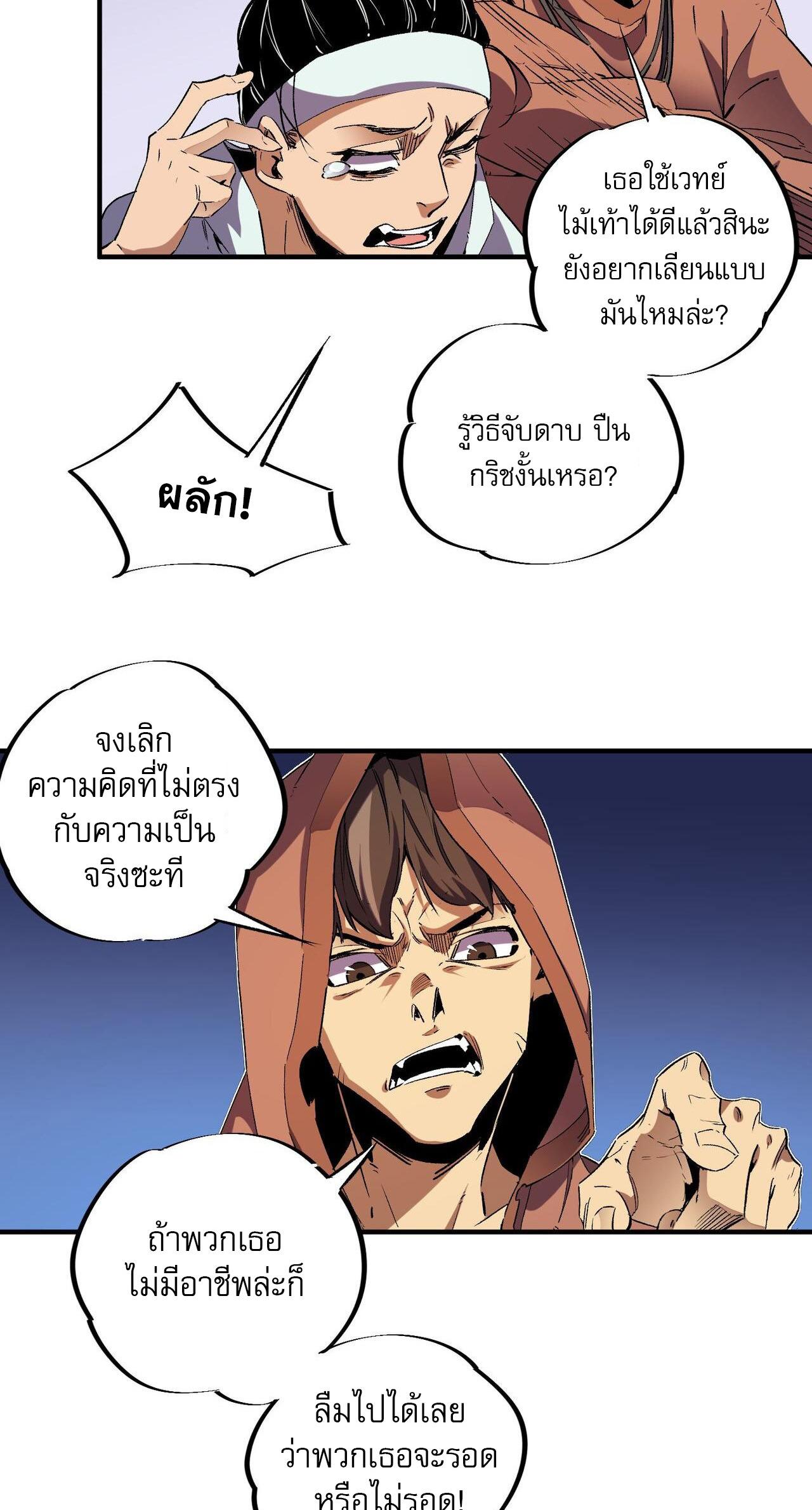 i-am-god-killer-4-th-mangathailand