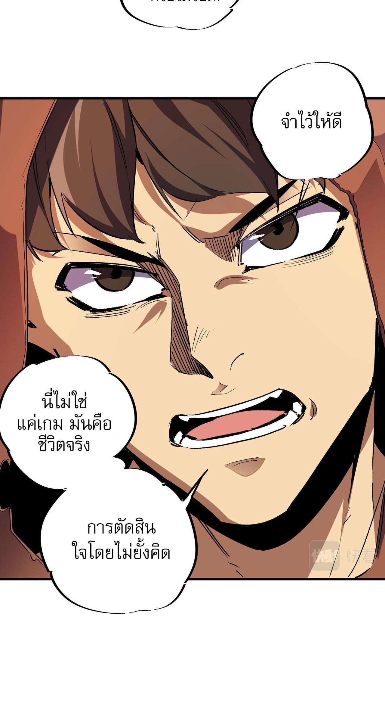 I Am God Killer ตอนที่ 4 แปลไทย รูปที่ 29