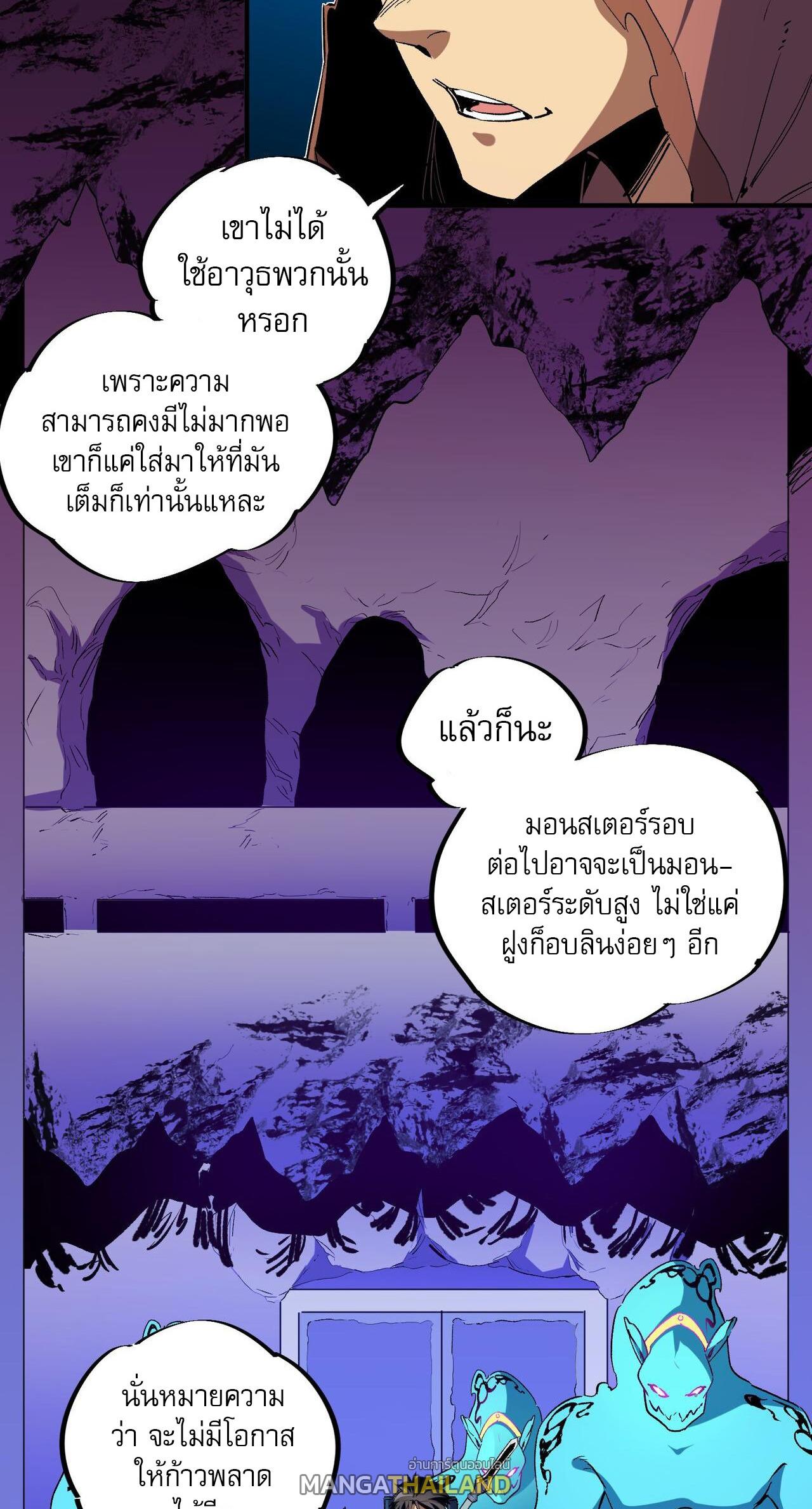 I Am God Killer ตอนที่ 4 แปลไทย รูปที่ 39