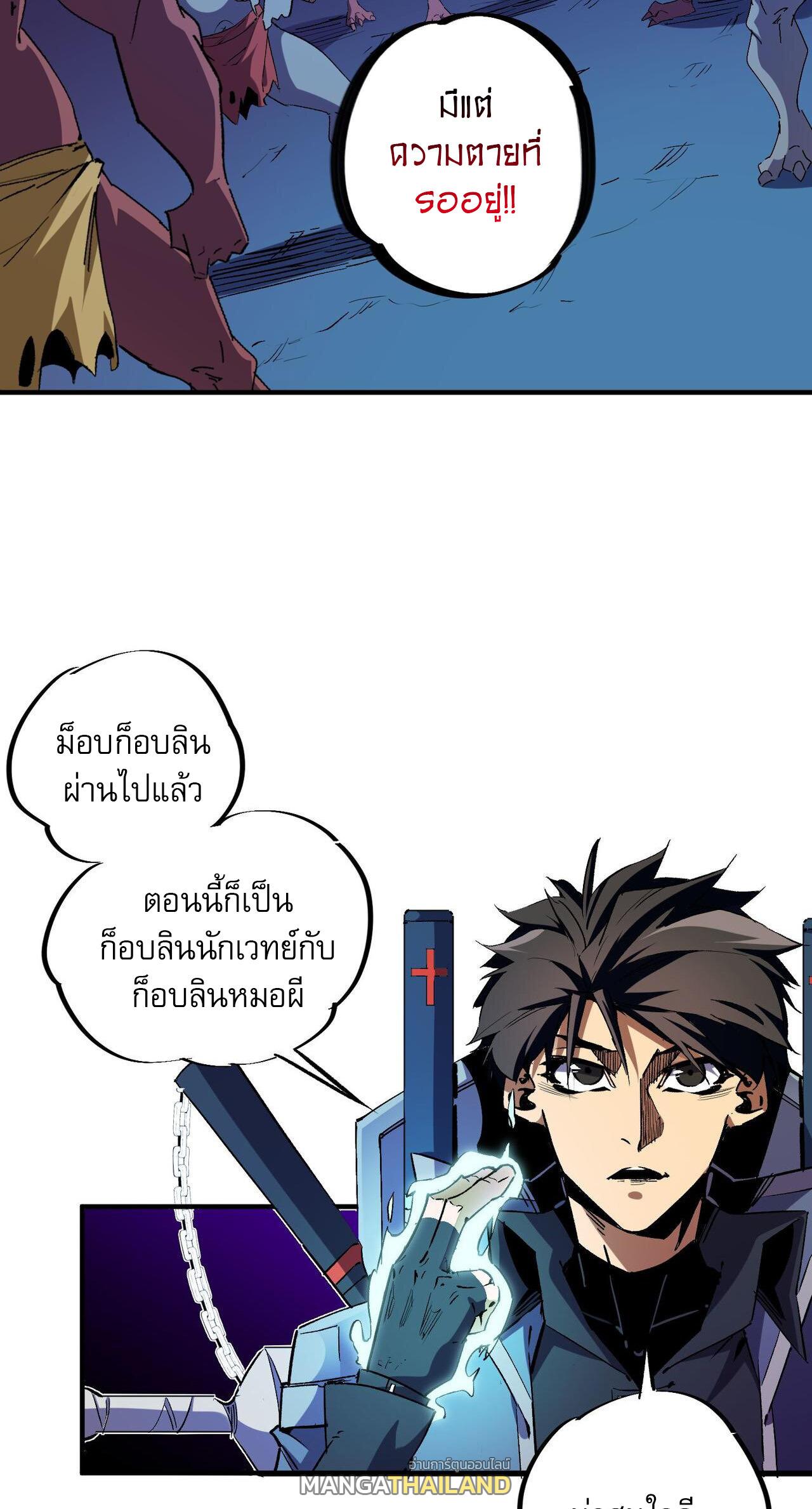 I Am God Killer ตอนที่ 4 แปลไทย รูปที่ 41