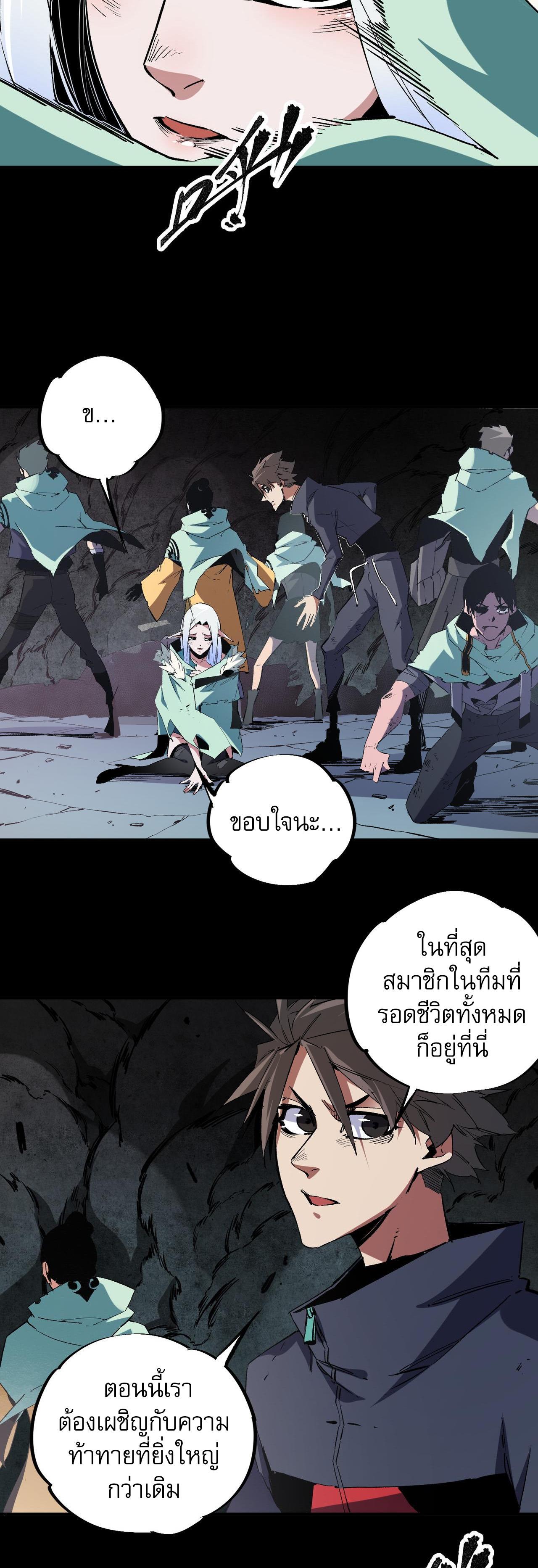 I Am God Killer ตอนที่ 41 แปลไทย รูปที่ 29