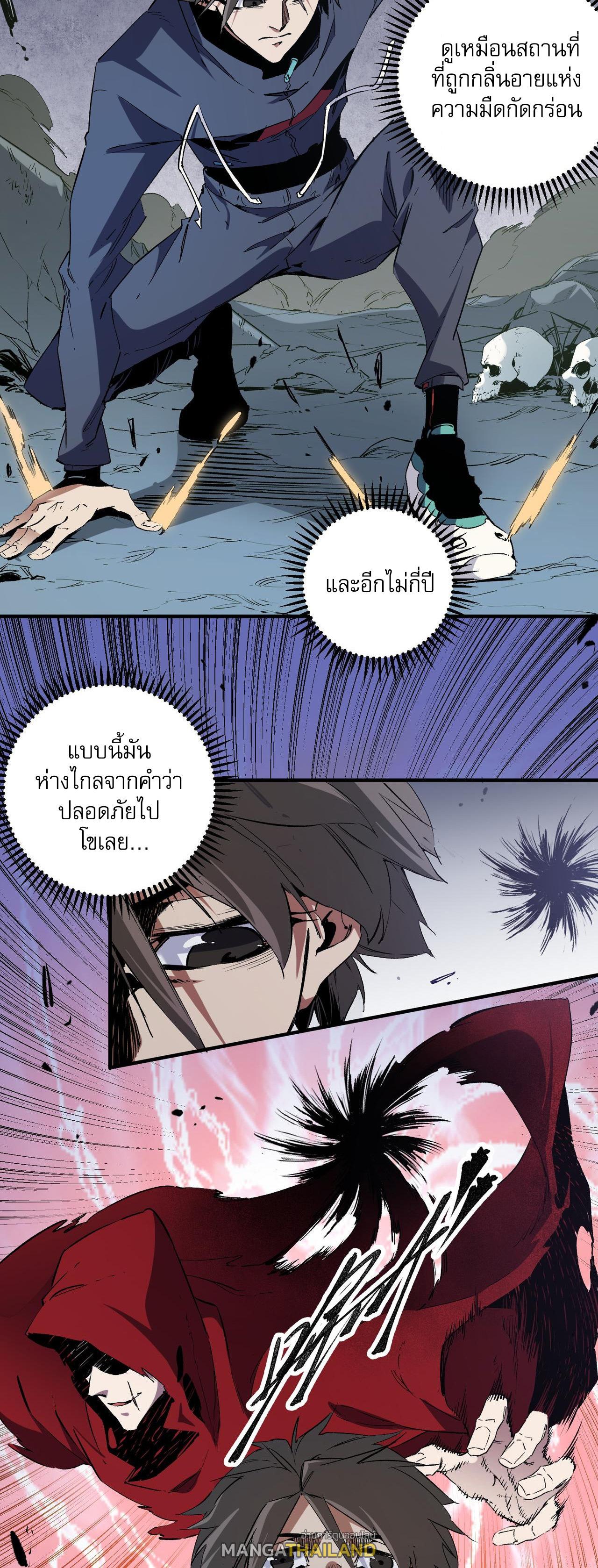 I Am God Killer ตอนที่ 42 แปลไทย รูปที่ 14