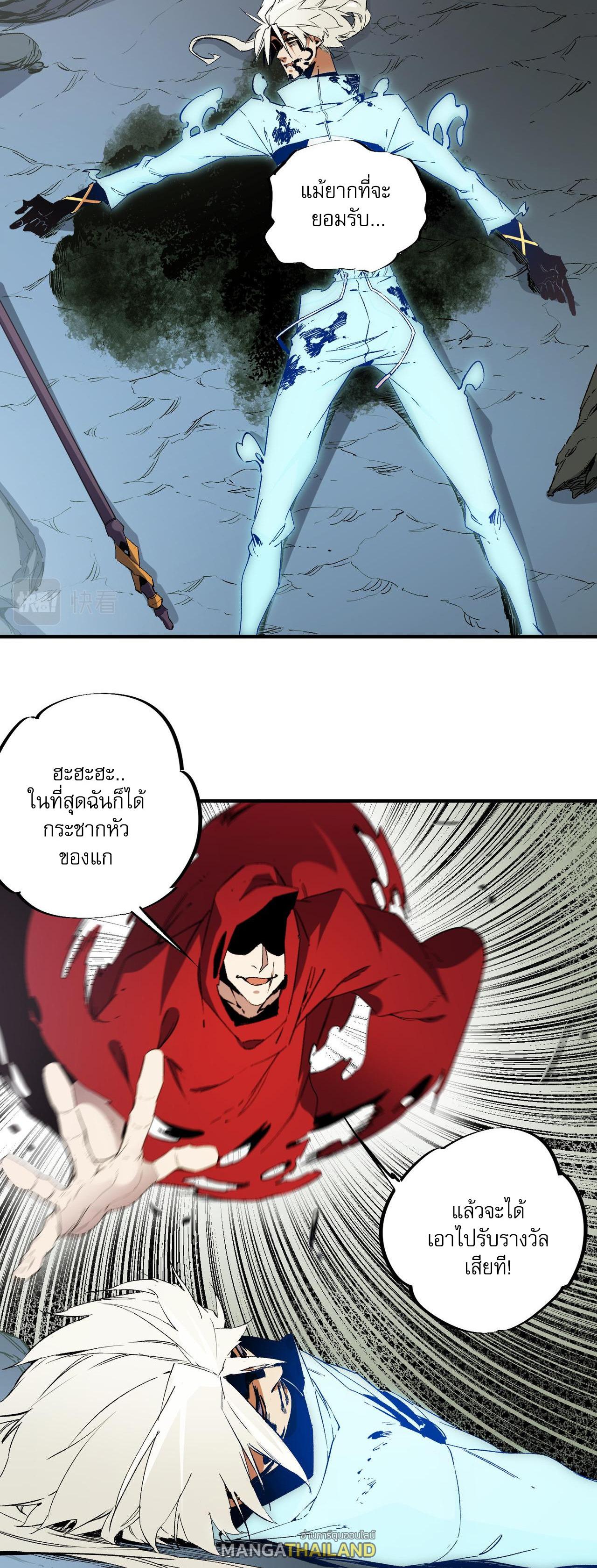 I Am God Killer ตอนที่ 42 แปลไทย รูปที่ 29