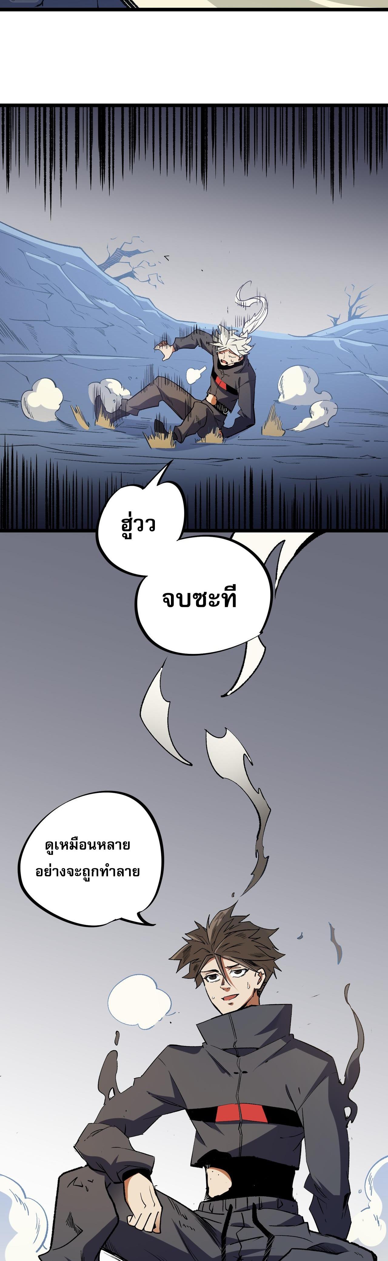 I Am God Killer ตอนที่ 43 แปลไทย รูปที่ 33