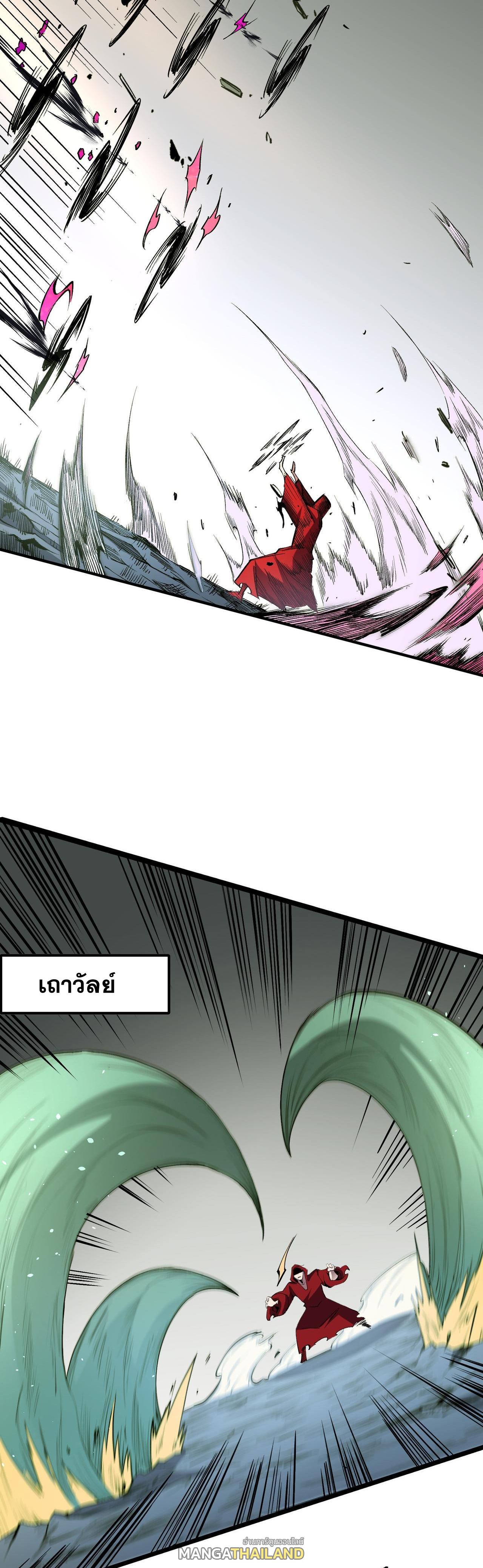 I Am God Killer ตอนที่ 43 แปลไทย รูปที่ 7