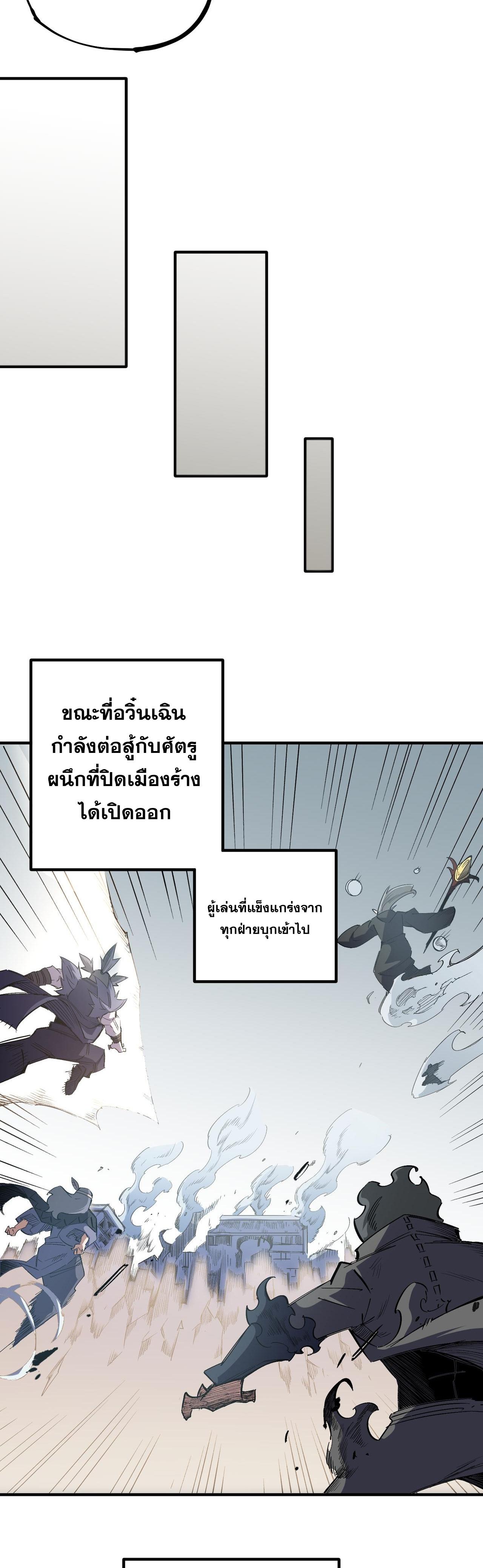 I Am God Killer ตอนที่ 44 แปลไทย รูปที่ 16