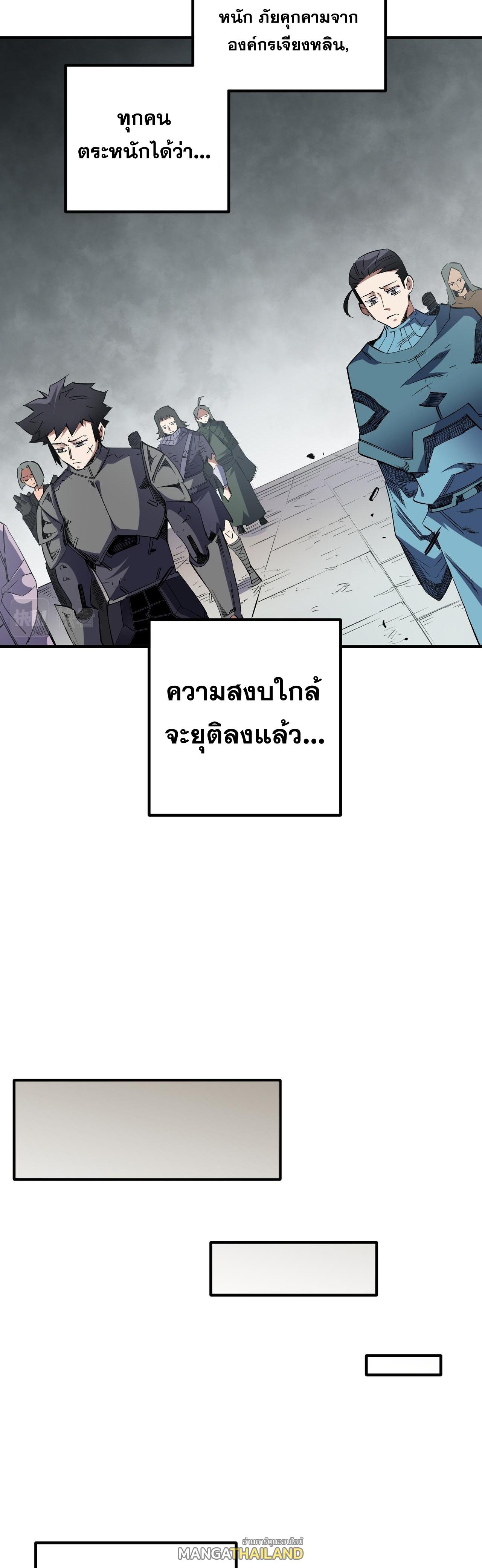 I Am God Killer ตอนที่ 44 แปลไทย รูปที่ 19