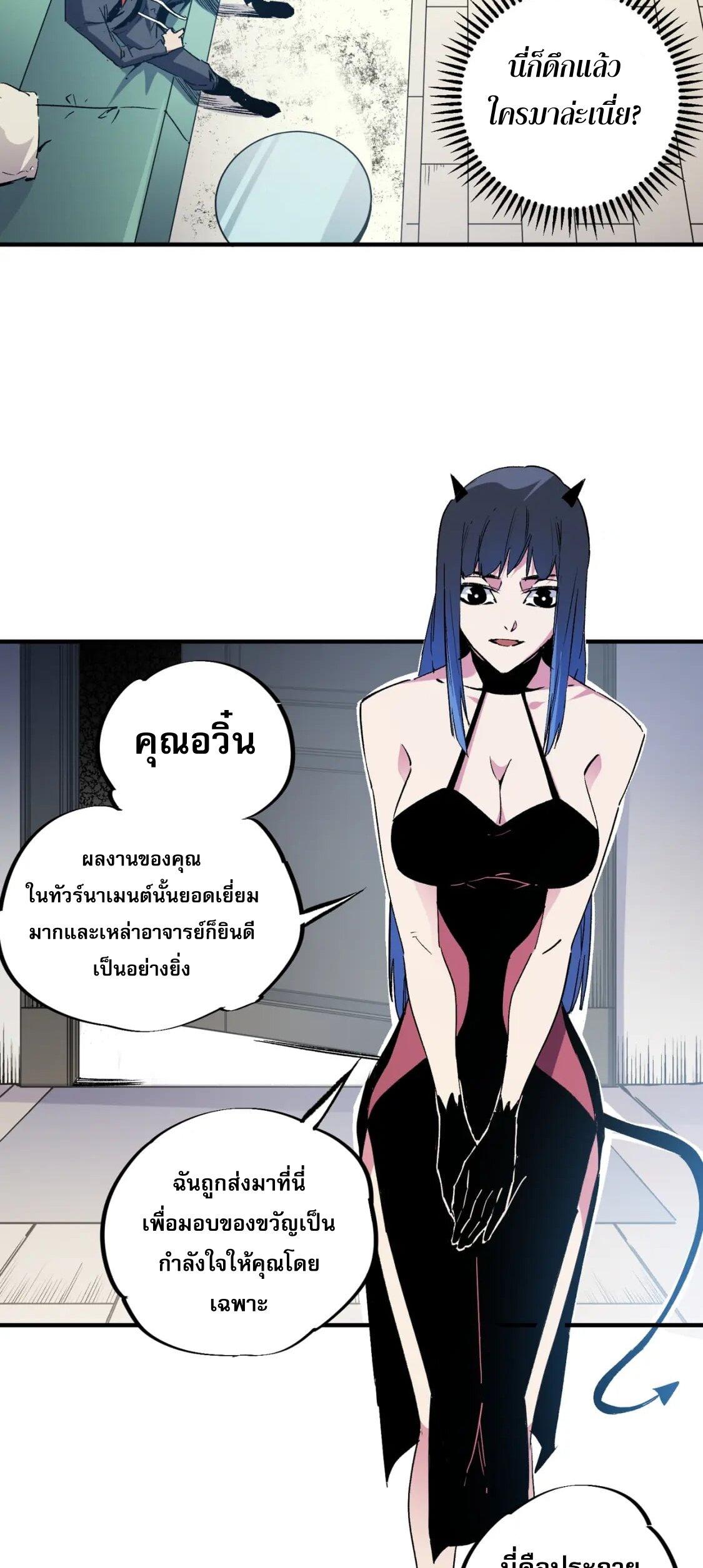 I Am God Killer ตอนที่ 45 แปลไทย รูปที่ 19