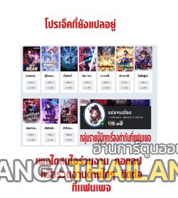 I Am God Killer ตอนที่ 45 แปลไทย รูปที่ 41