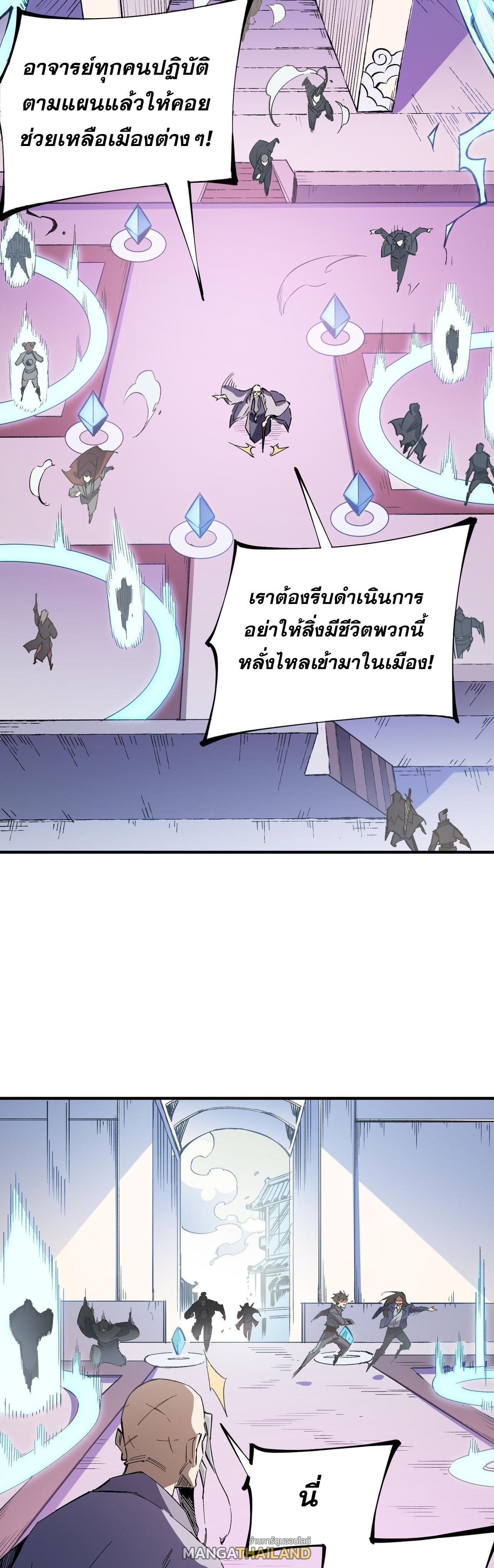 I Am God Killer ตอนที่ 46 แปลไทย รูปที่ 12