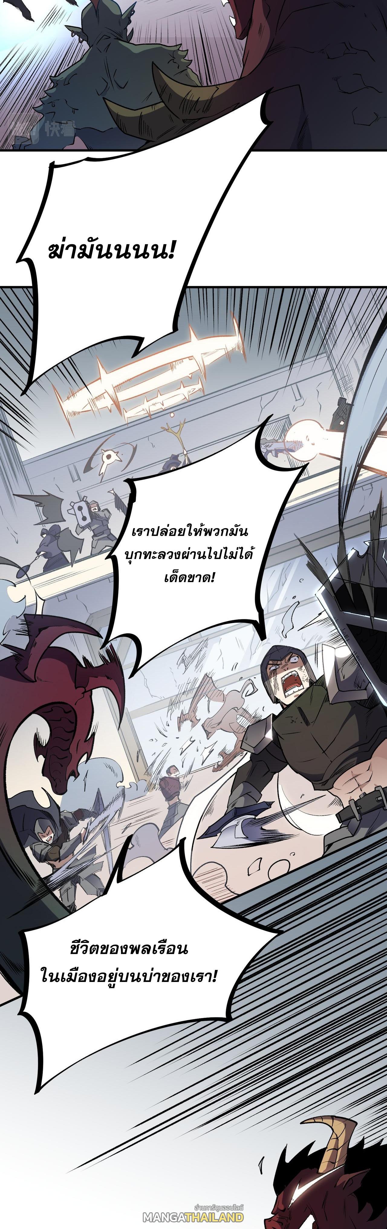 I Am God Killer ตอนที่ 46 แปลไทย รูปที่ 21