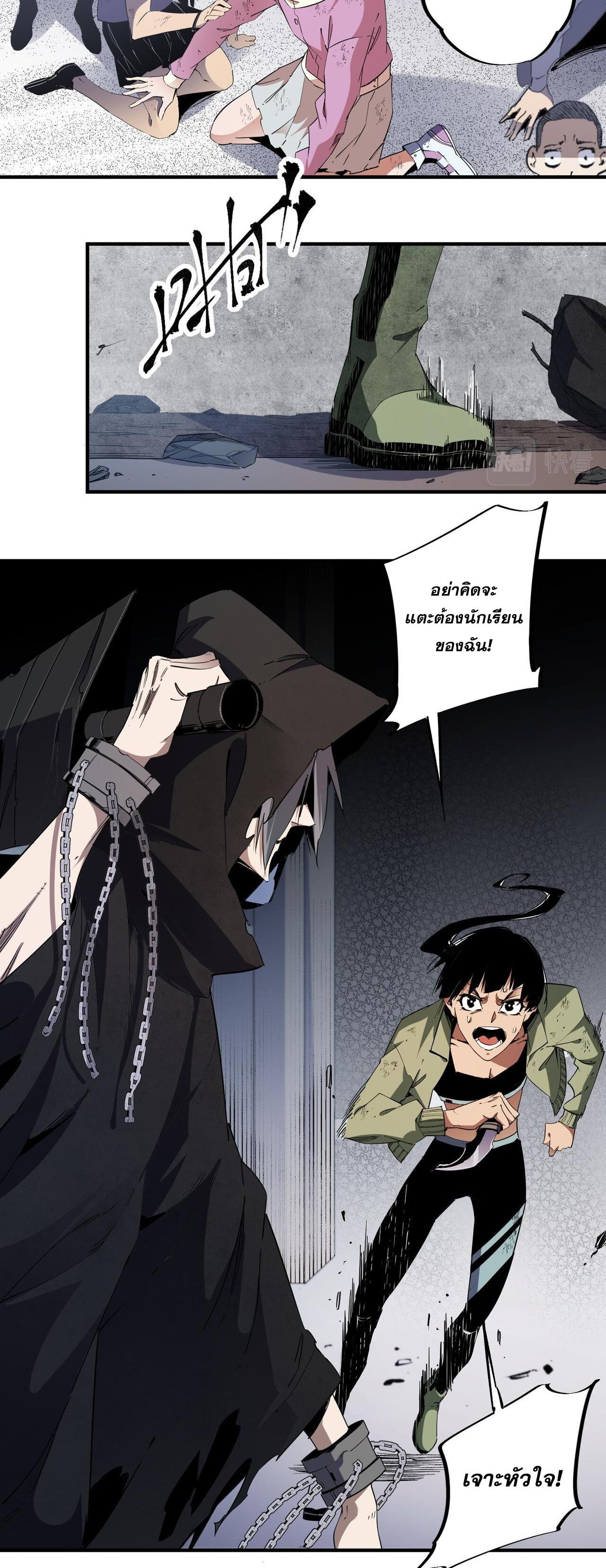 I Am God Killer ตอนที่ 47 แปลไทย รูปที่ 10