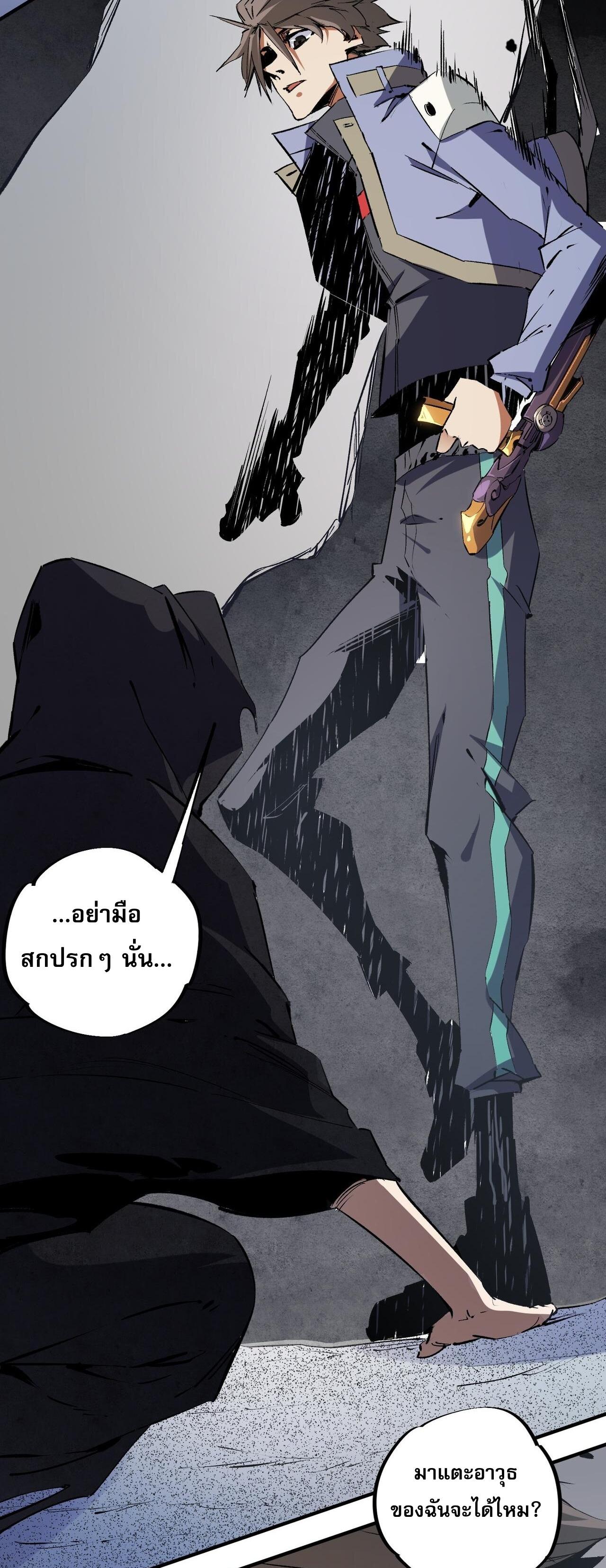 I Am God Killer ตอนที่ 47 แปลไทย รูปที่ 21