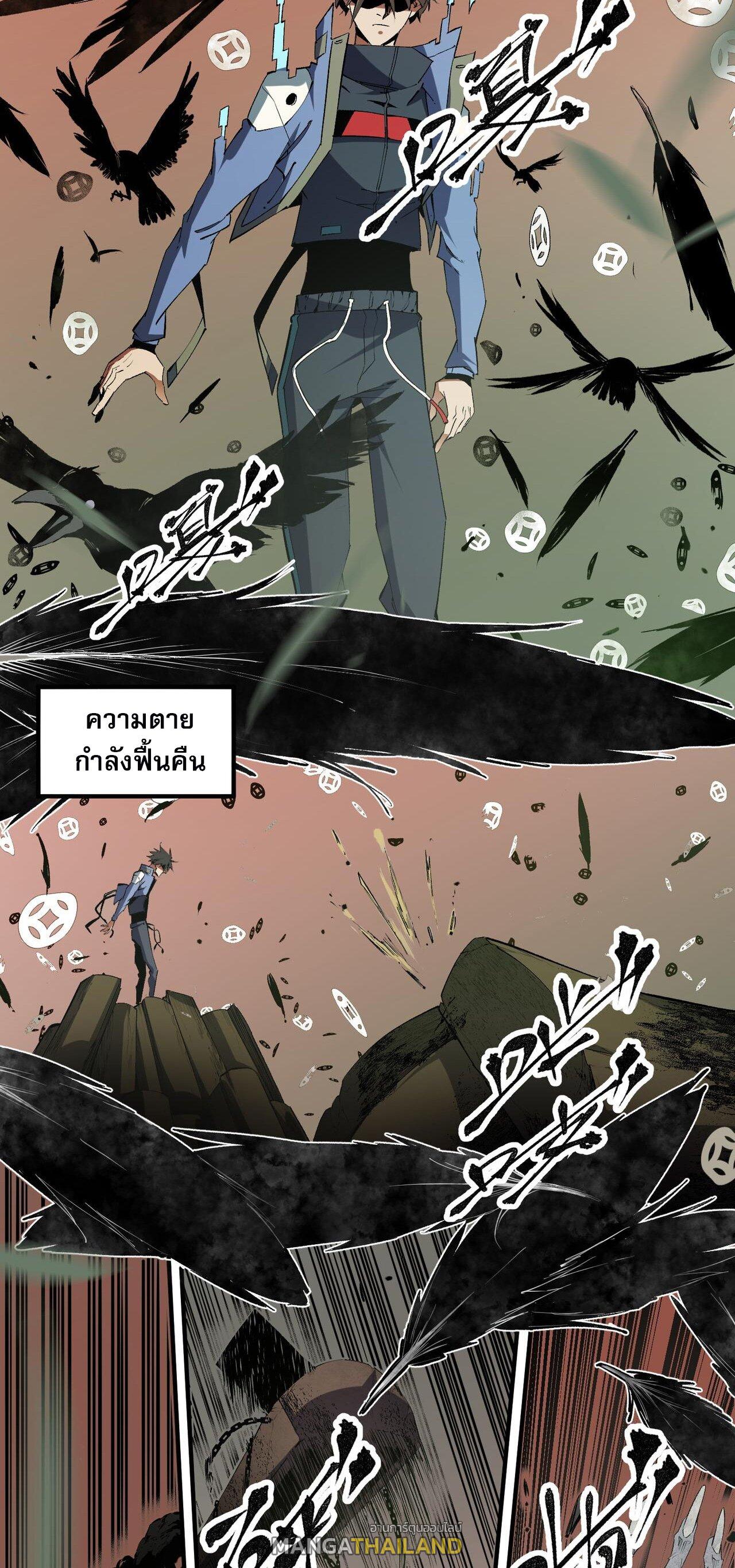 I Am God Killer ตอนที่ 49 แปลไทย รูปที่ 12