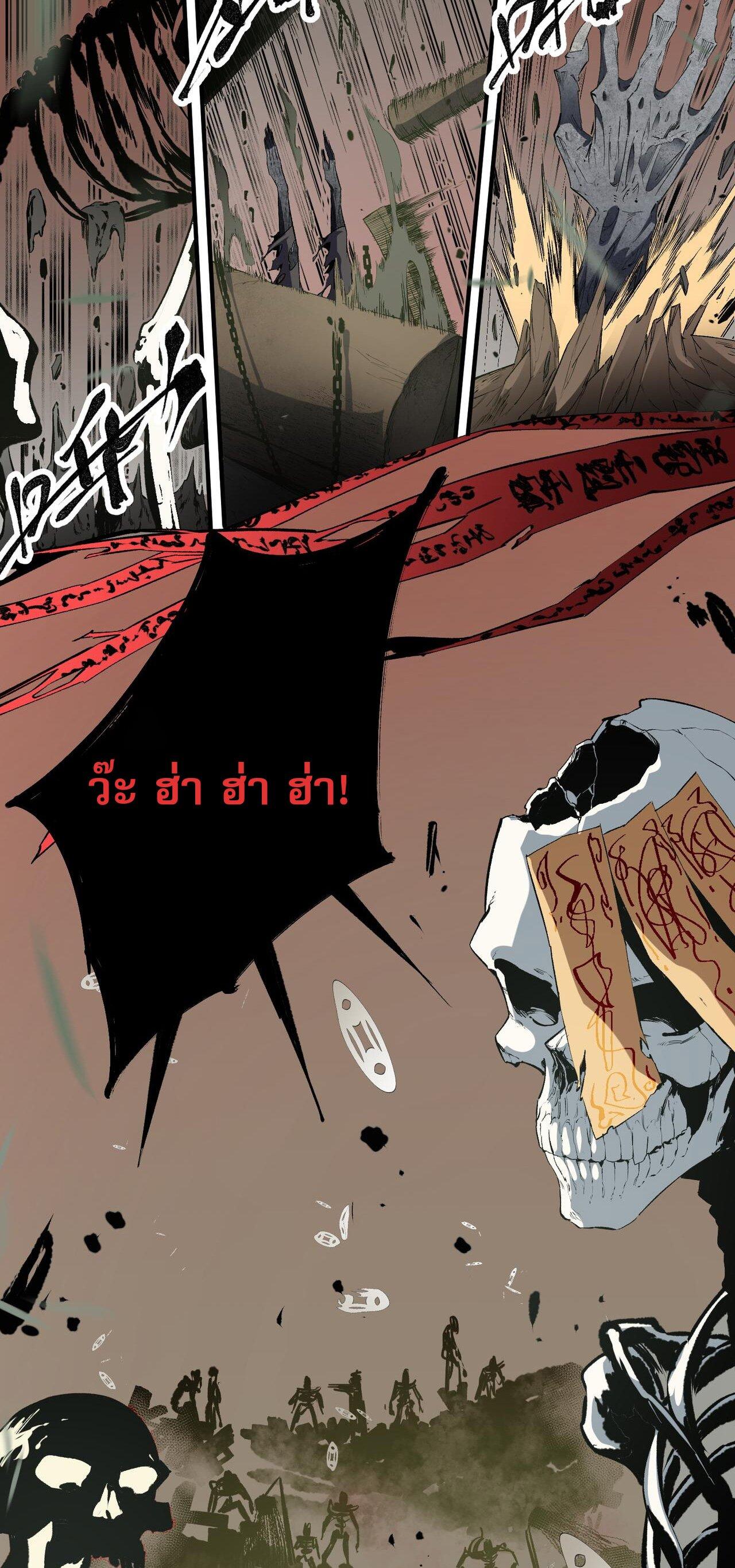 I Am God Killer ตอนที่ 49 แปลไทย รูปที่ 13