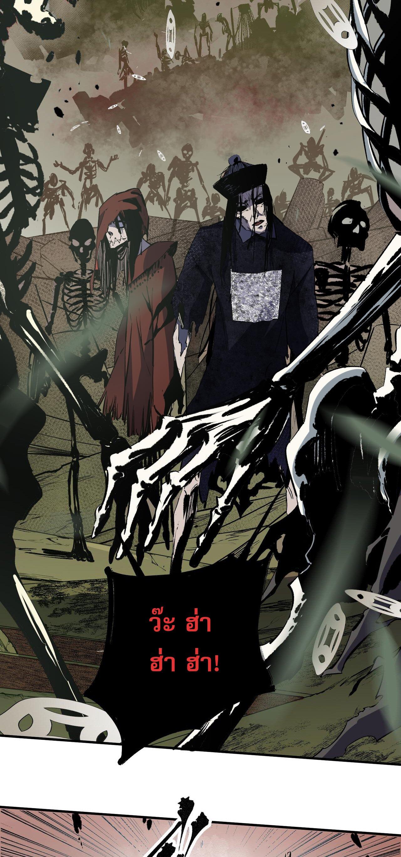 I Am God Killer ตอนที่ 49 แปลไทย รูปที่ 14