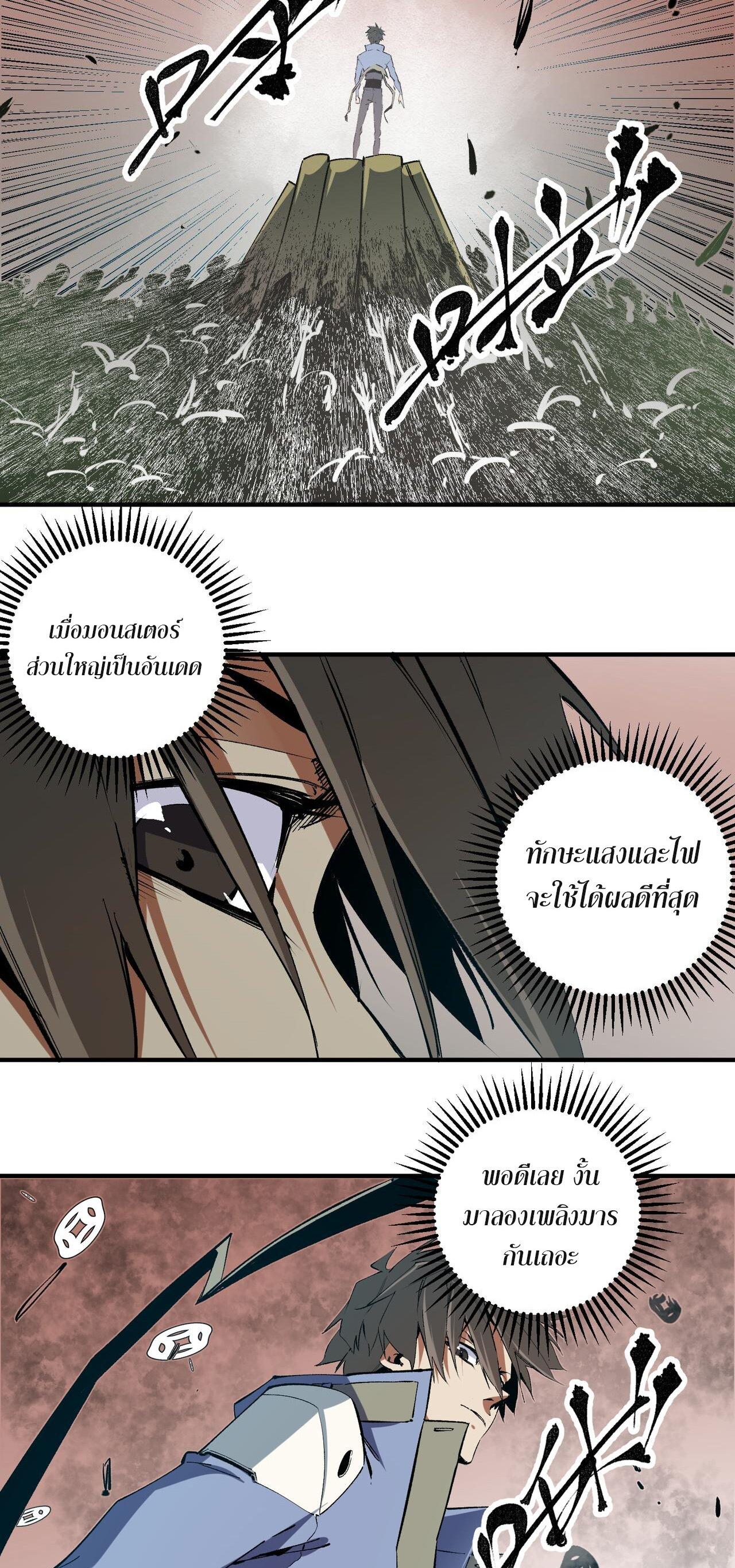 I Am God Killer ตอนที่ 49 แปลไทย รูปที่ 15