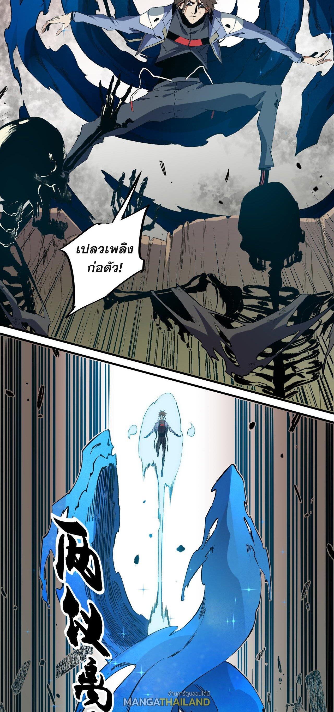 I Am God Killer ตอนที่ 49 แปลไทย รูปที่ 17