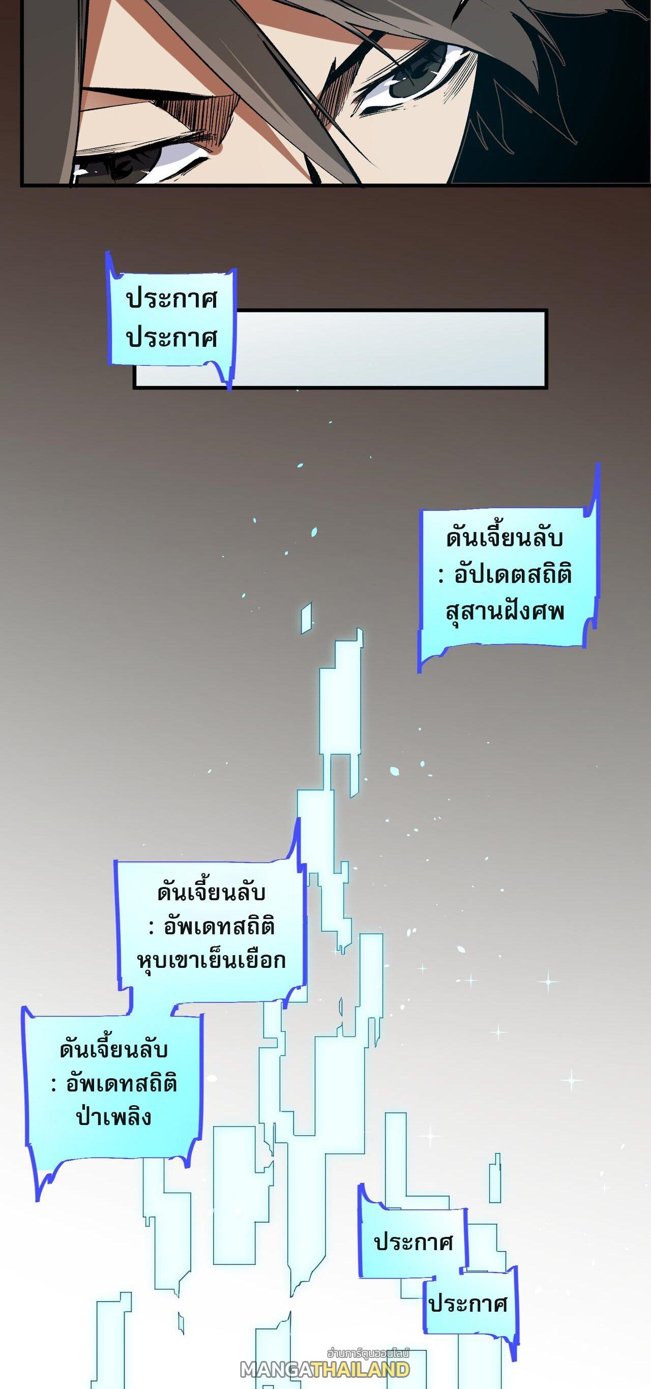 I Am God Killer ตอนที่ 49 แปลไทย รูปที่ 20