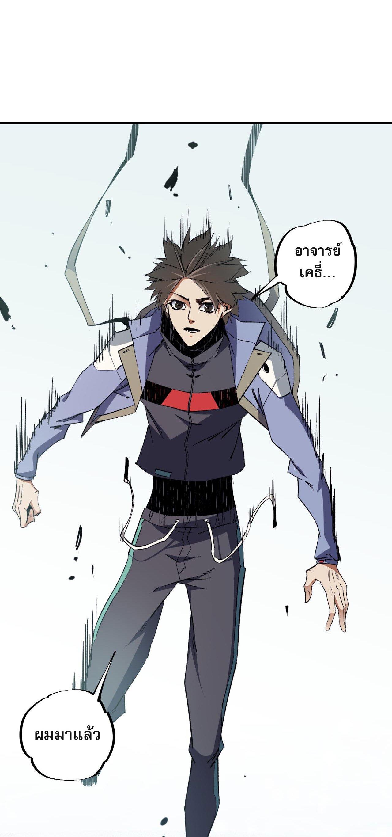 I Am God Killer ตอนที่ 49 แปลไทย รูปที่ 39