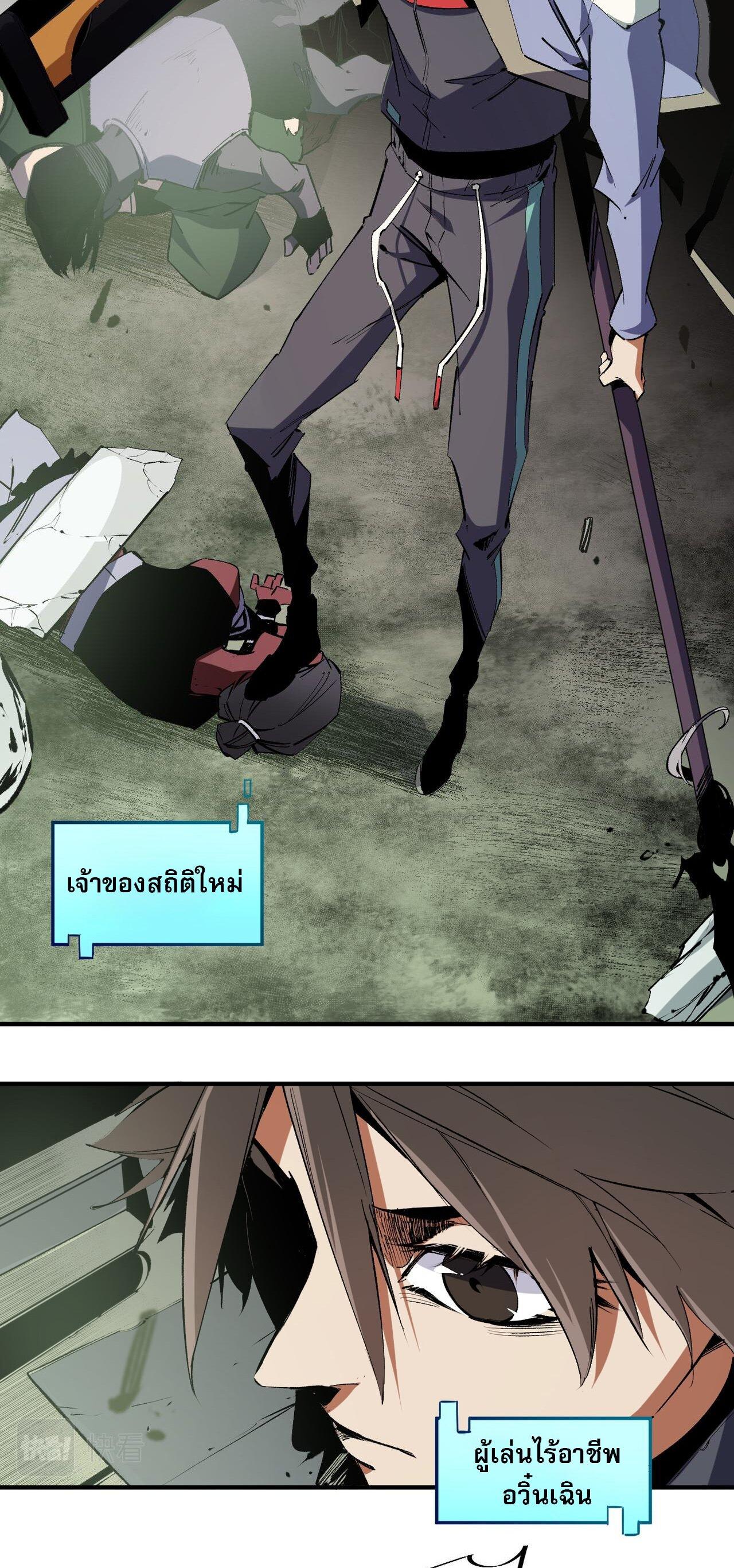I Am God Killer ตอนที่ 49 แปลไทย รูปที่ 7