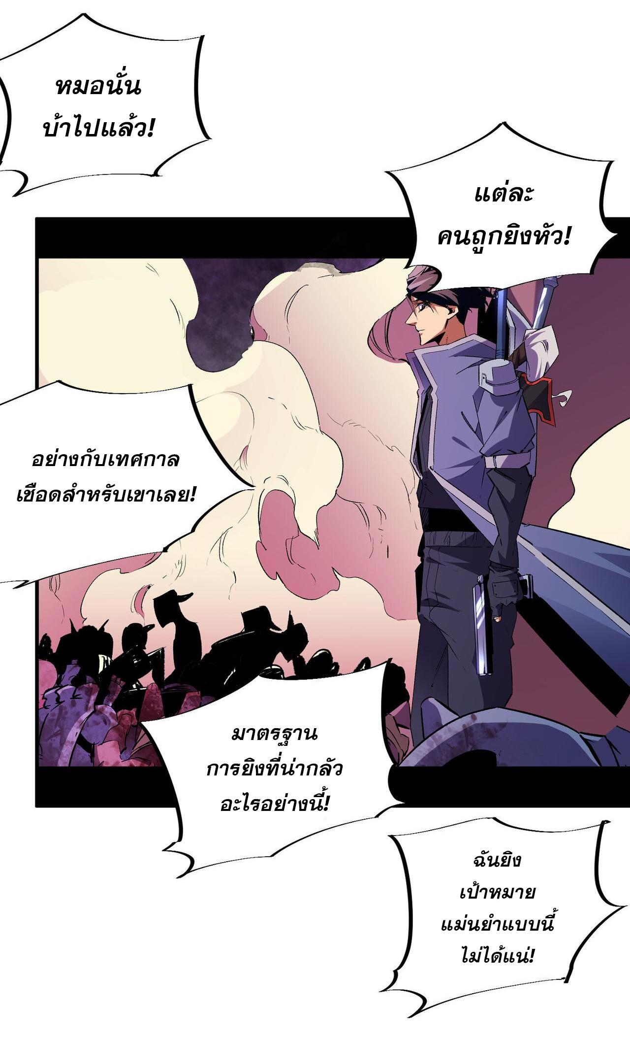 I Am God Killer ตอนที่ 5 แปลไทย รูปที่ 25