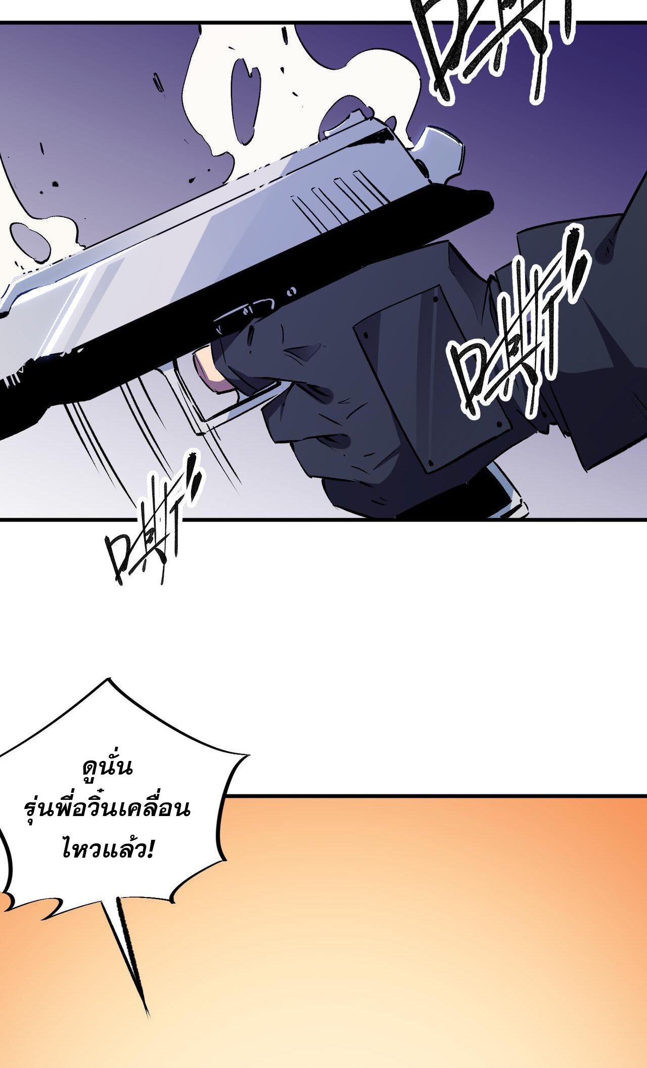 I Am God Killer ตอนที่ 5 แปลไทย รูปที่ 35