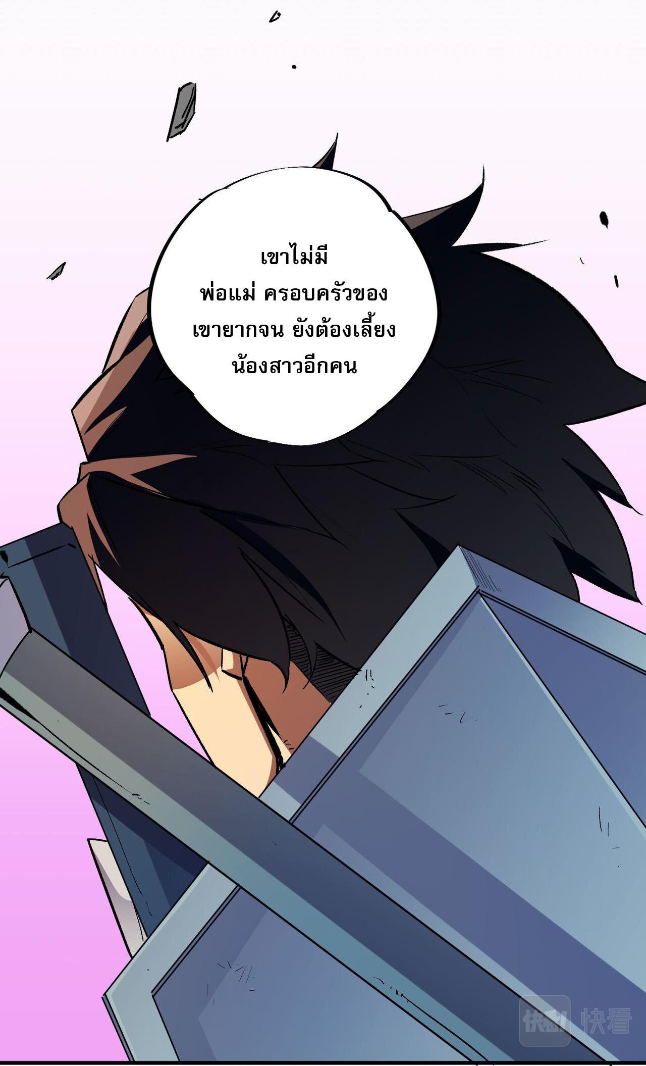 I Am God Killer ตอนที่ 5 แปลไทย รูปที่ 42