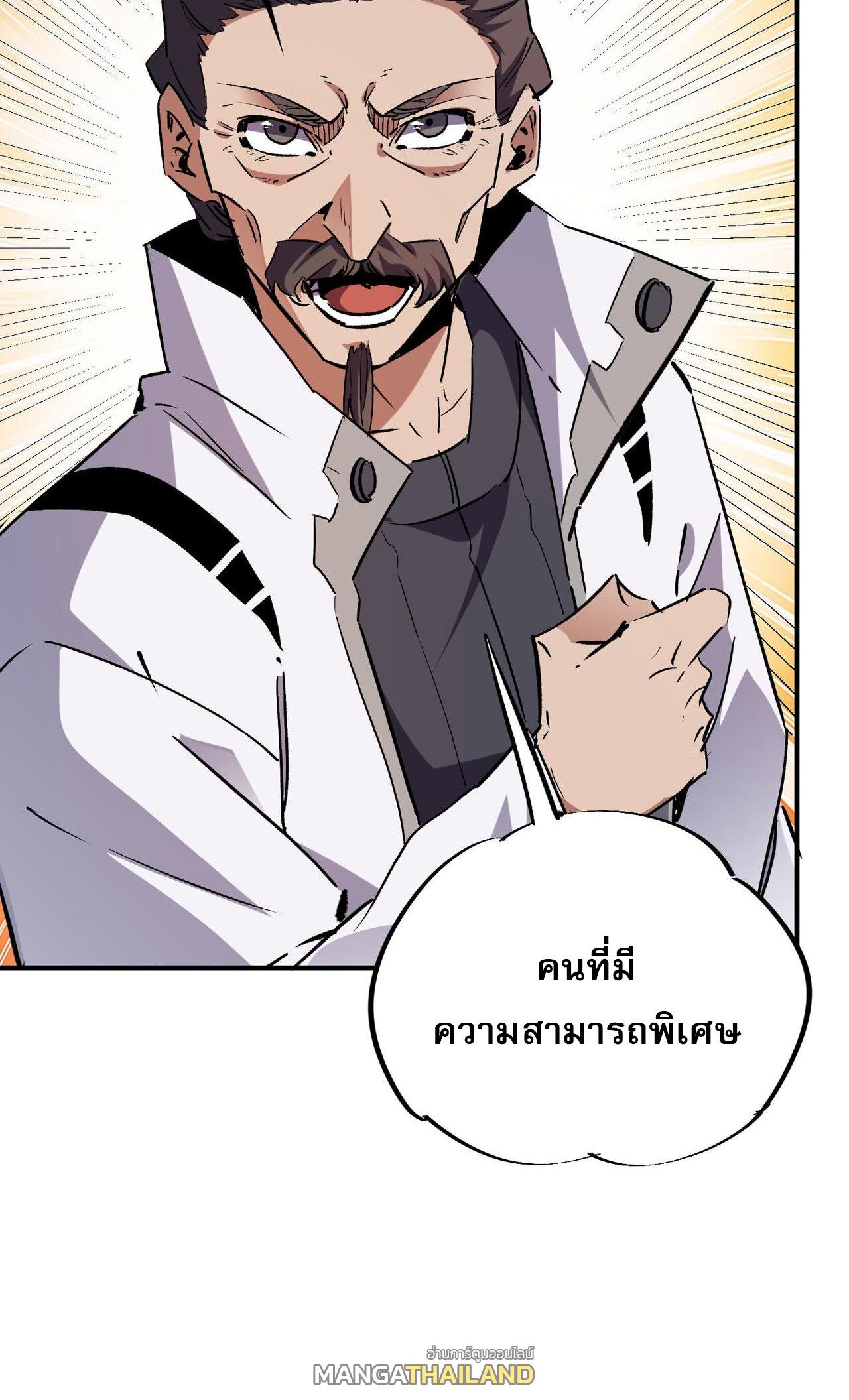 I Am God Killer ตอนที่ 5 แปลไทย รูปที่ 47