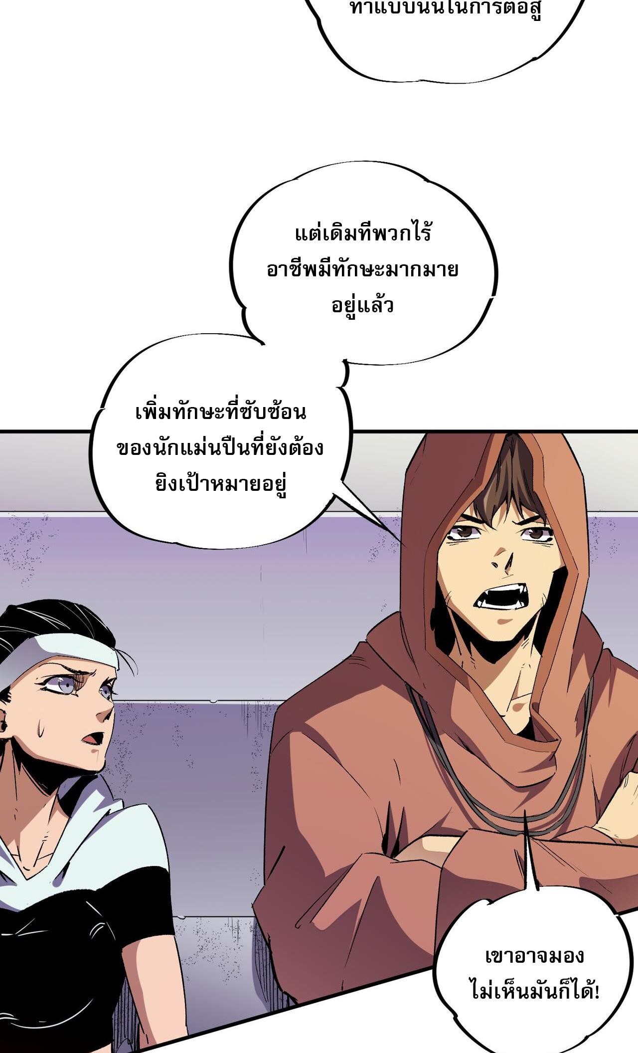 i-am-god-killer-5-th-mangathailand