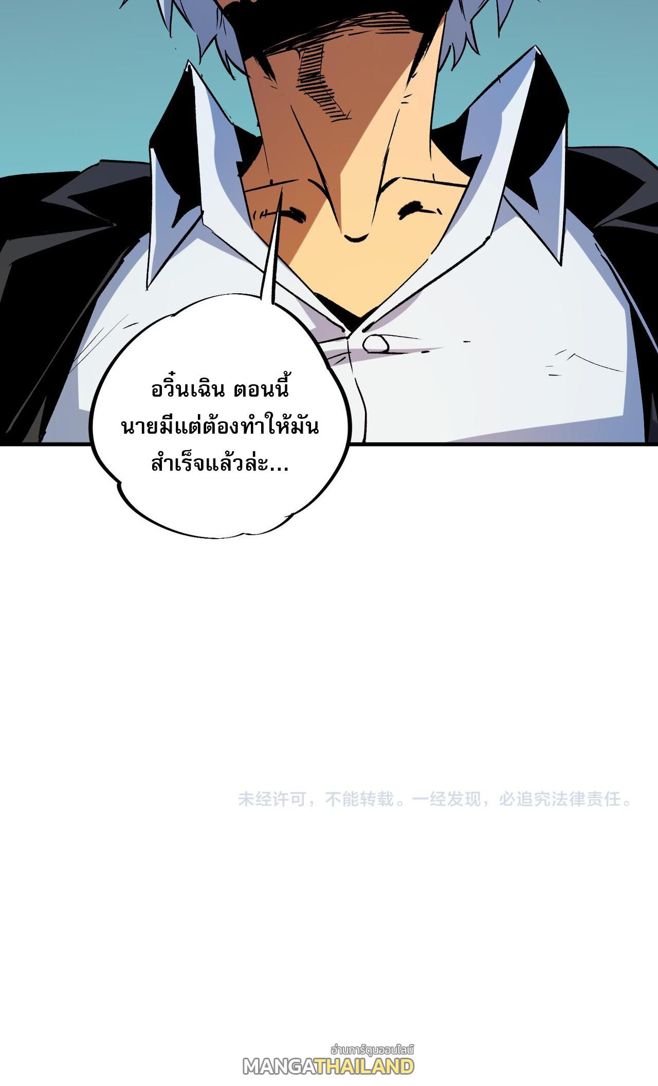 I Am God Killer ตอนที่ 5 แปลไทย รูปที่ 50