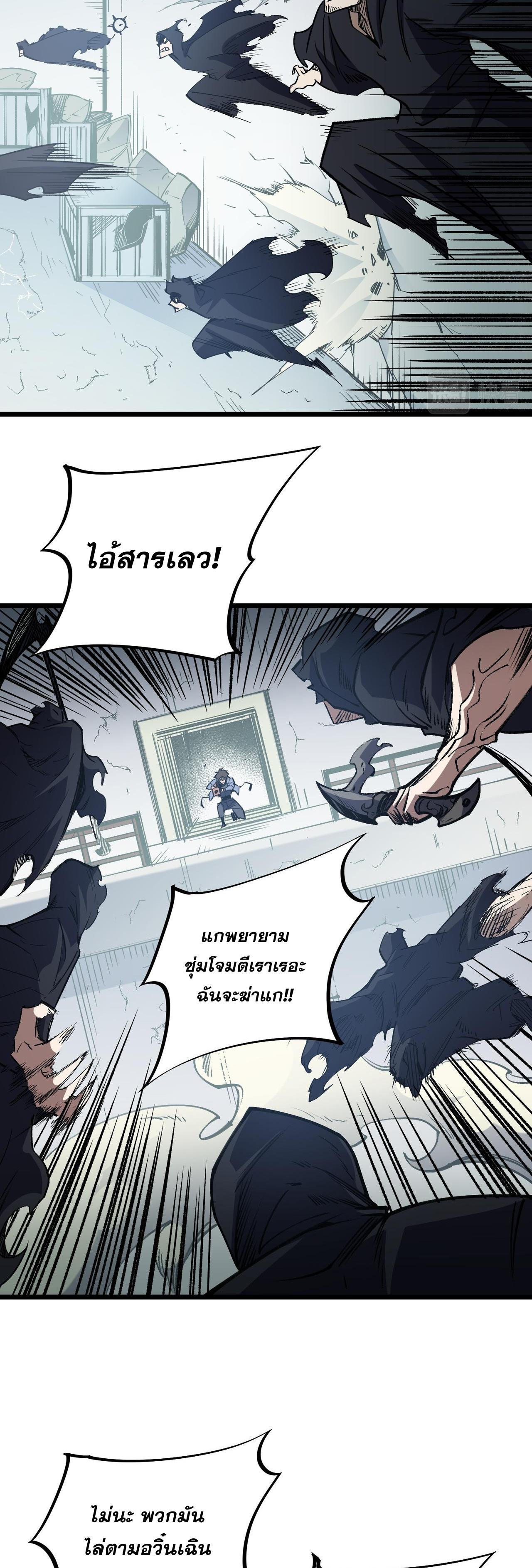 I Am God Killer ตอนที่ 50 แปลไทย รูปที่ 28
