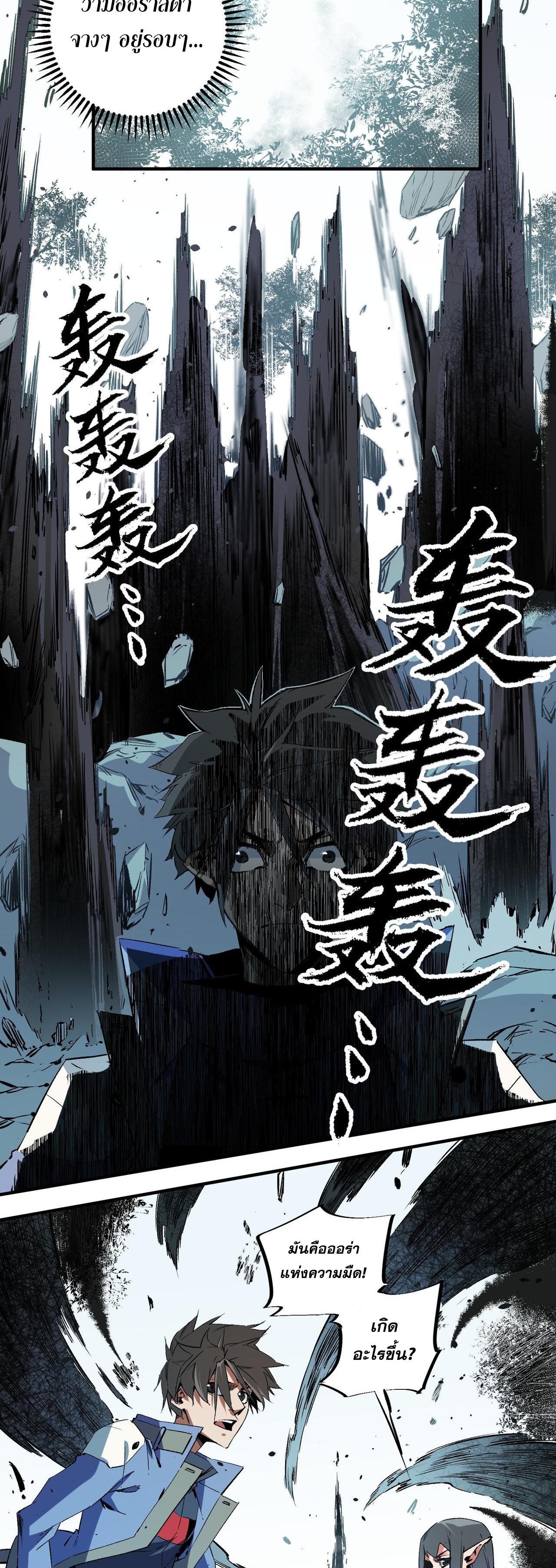 I Am God Killer ตอนที่ 51 แปลไทย รูปที่ 30