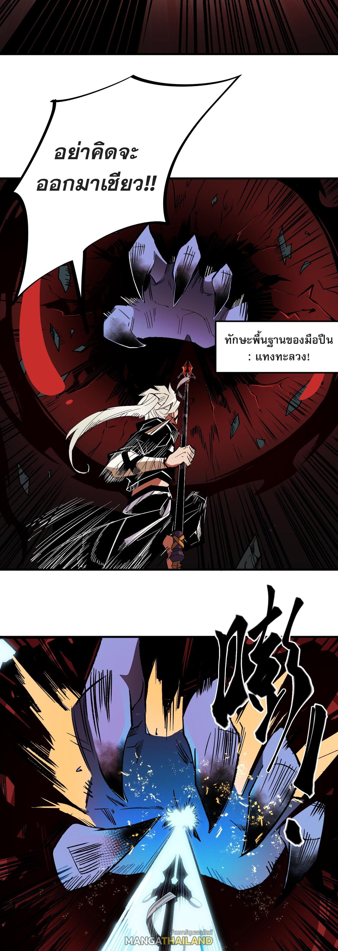 I Am God Killer ตอนที่ 53 แปลไทย รูปที่ 13