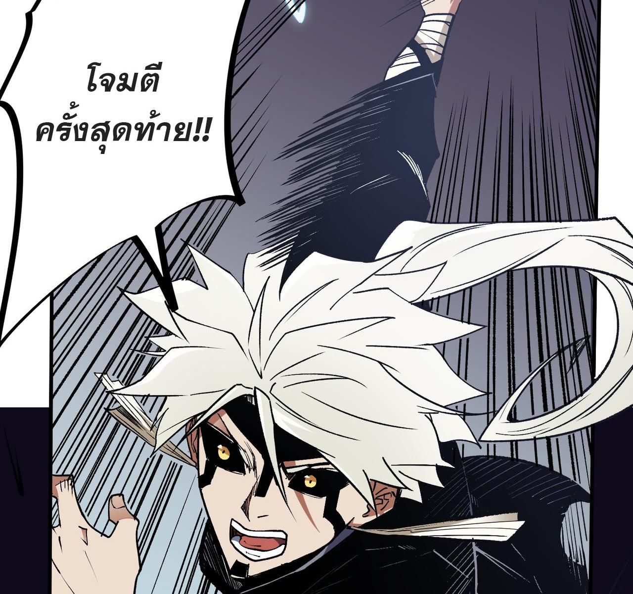 I Am God Killer ตอนที่ 53 แปลไทย รูปที่ 16