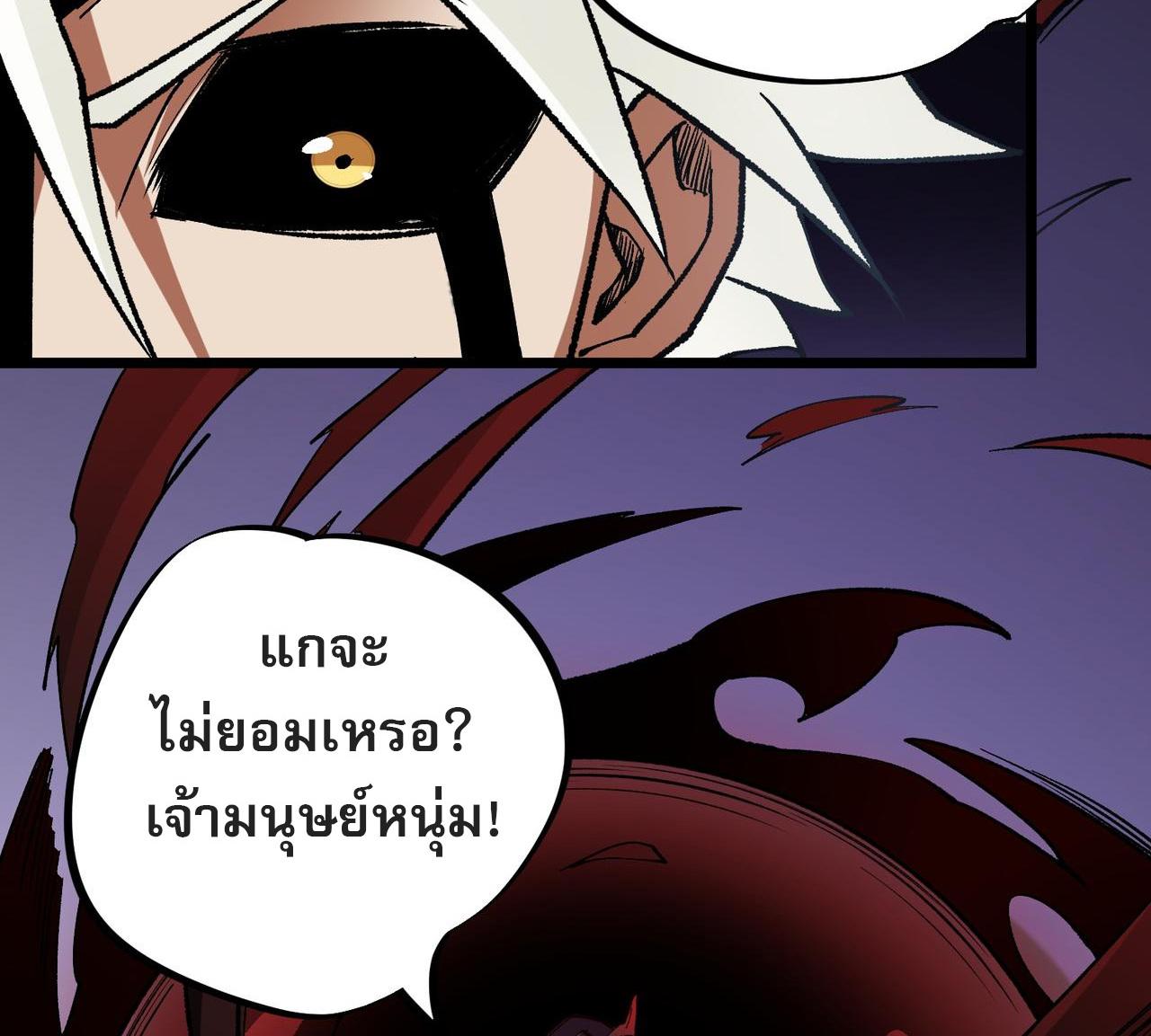 I Am God Killer ตอนที่ 53 แปลไทย รูปที่ 20