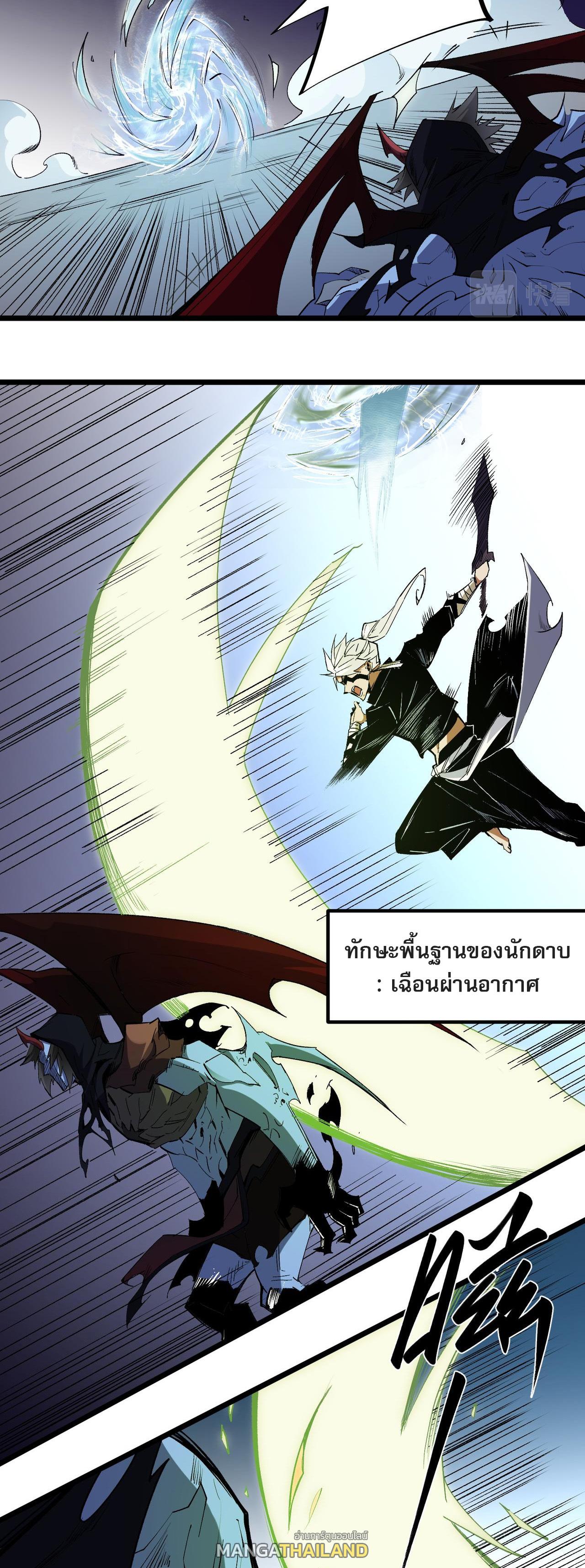 I Am God Killer ตอนที่ 53 แปลไทย รูปที่ 27