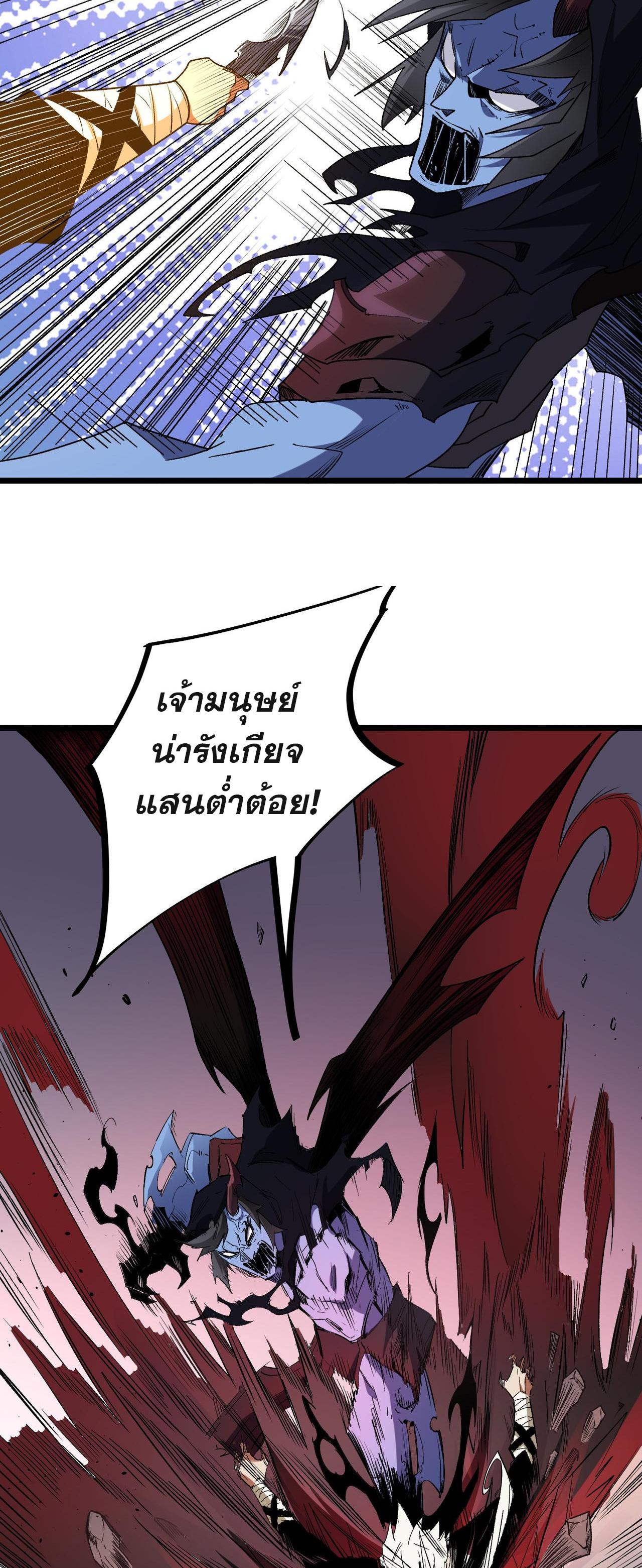 I Am God Killer ตอนที่ 53 แปลไทย รูปที่ 35