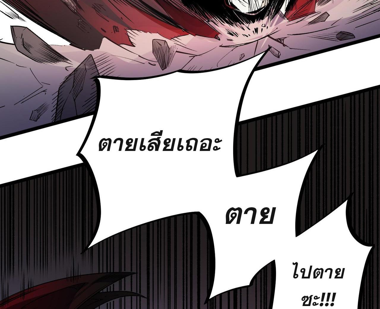 I Am God Killer ตอนที่ 53 แปลไทย รูปที่ 36