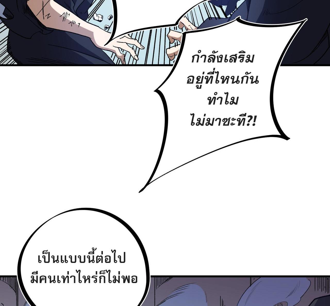 I Am God Killer ตอนที่ 53 แปลไทย รูปที่ 4